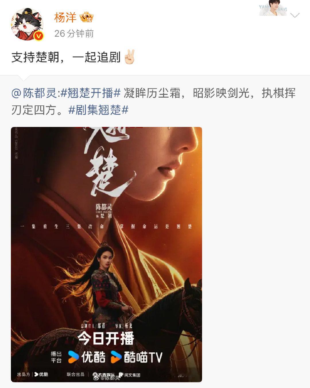 陈都灵圈内的人脉众星为陈都灵翘楚打call陈都灵圈内的人脉，一众好友齐齐出动，杨