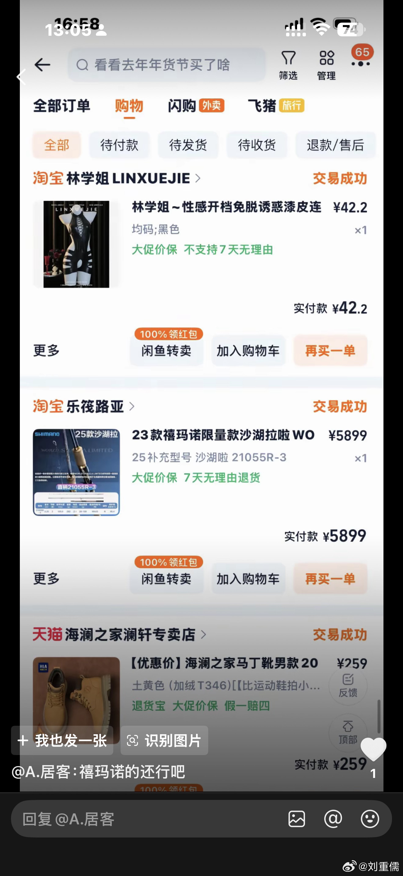 钓鱼佬真挺让人费解的，买259的鞋，40块钱的衣服。杆子买多少钱的，5800我都