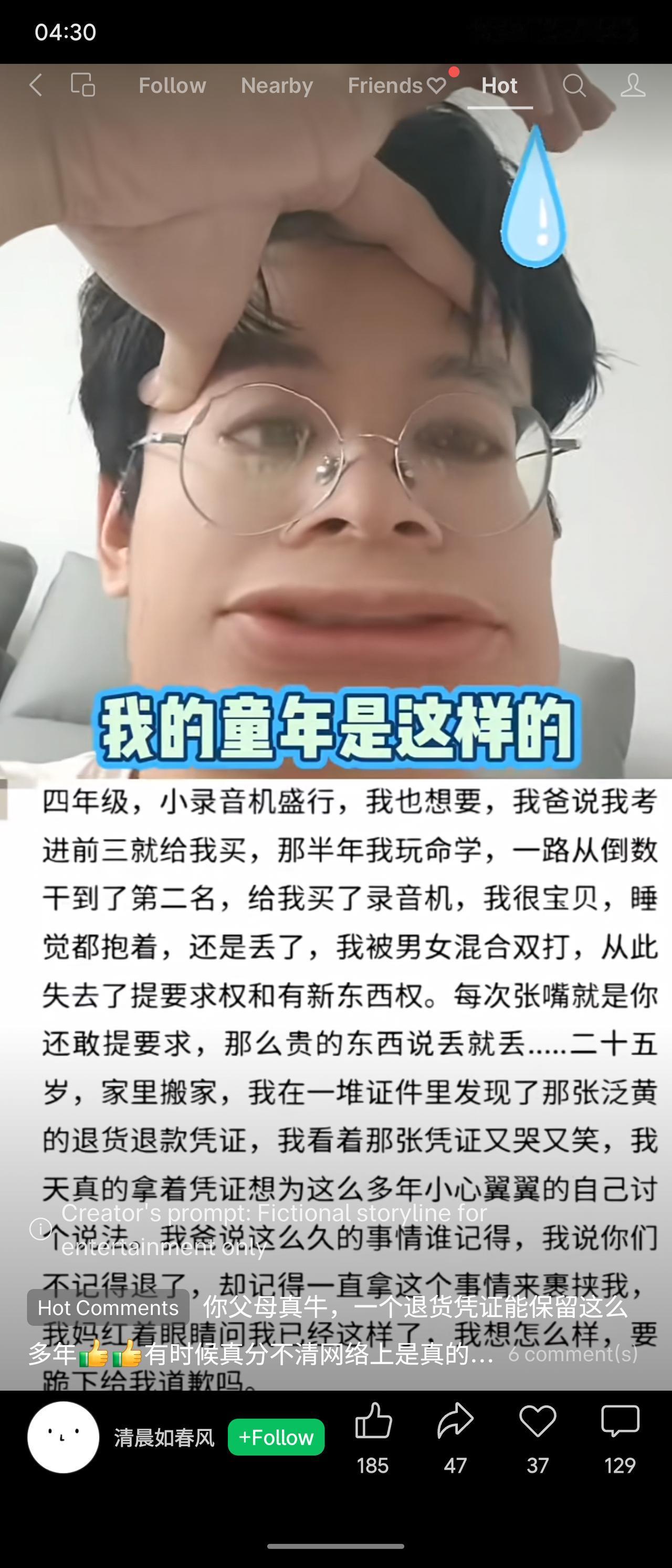 四年级时，父亲承诺考进前三就给买录音机。他拼命从倒数考到第二，如愿得到后却弄丢了