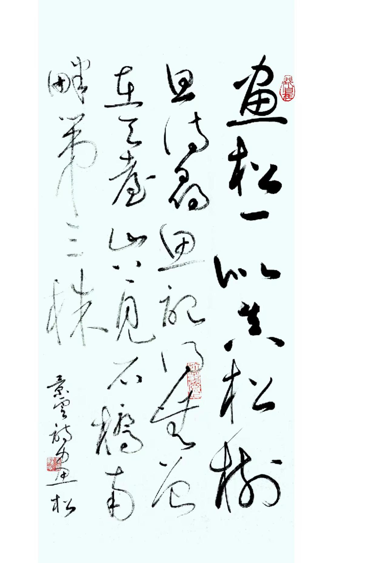 景云诗一首。说说草书墨色。在所有书体里，草书是表现最丰富的，比如墨色，其他书体也