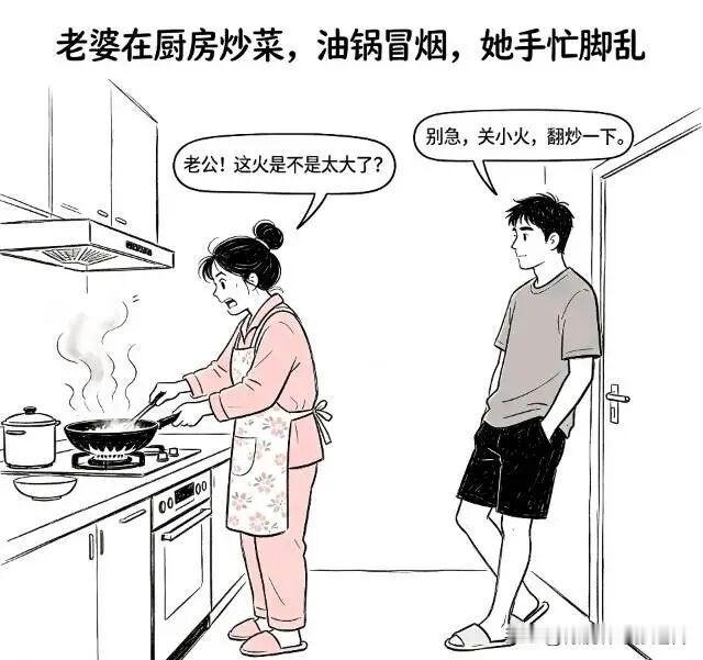 趣味漫画:厨房里，妻子看着冒烟的炒菜锅问老公:老公，这火是不是有点大？老公:不大