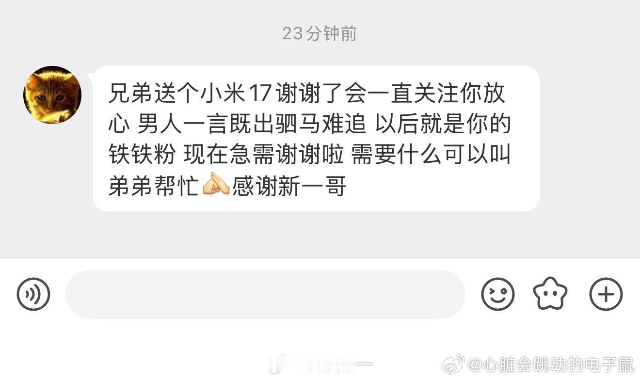 一部小米17，换一个铁粉，值不值（