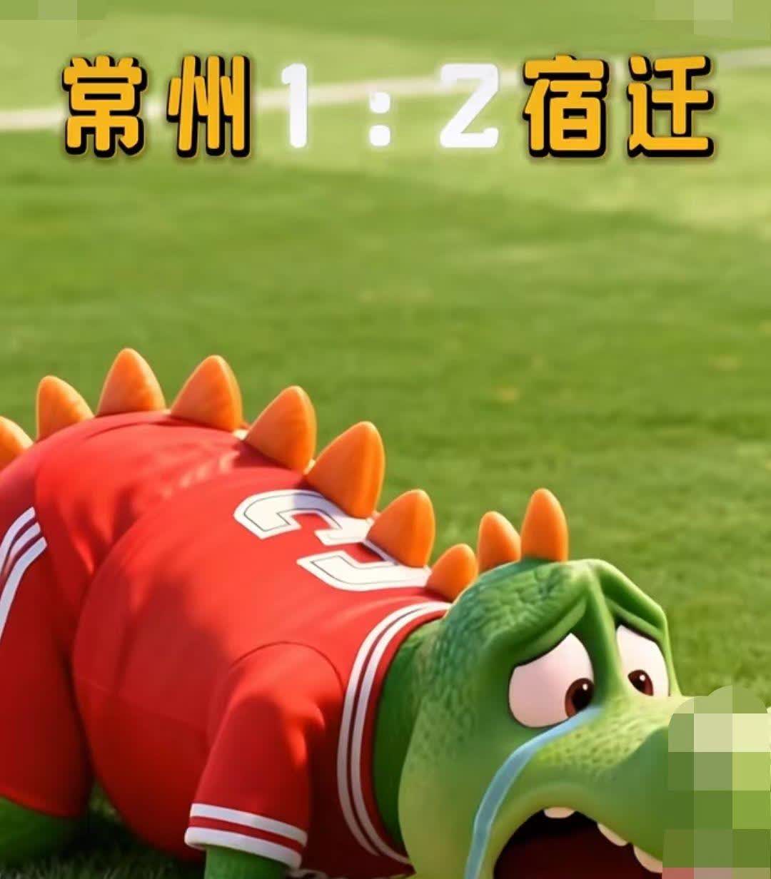 宿迁虽然2:1赢了常州队！但是宿迁球迷还是有点意难平，不是因为常州队进球