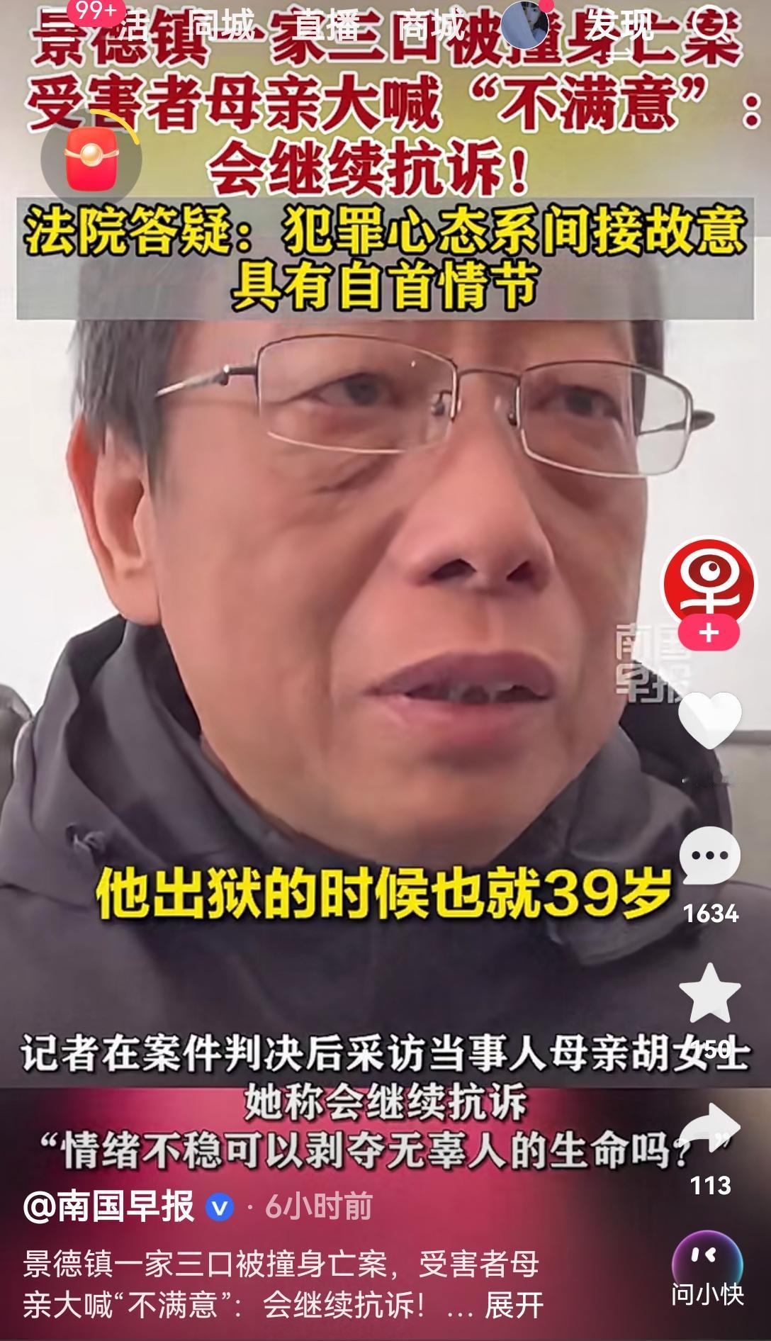 🥲果然，景德镇的案子今天宣判就引起“巨大争议”，受害者家属已经注意到了某个