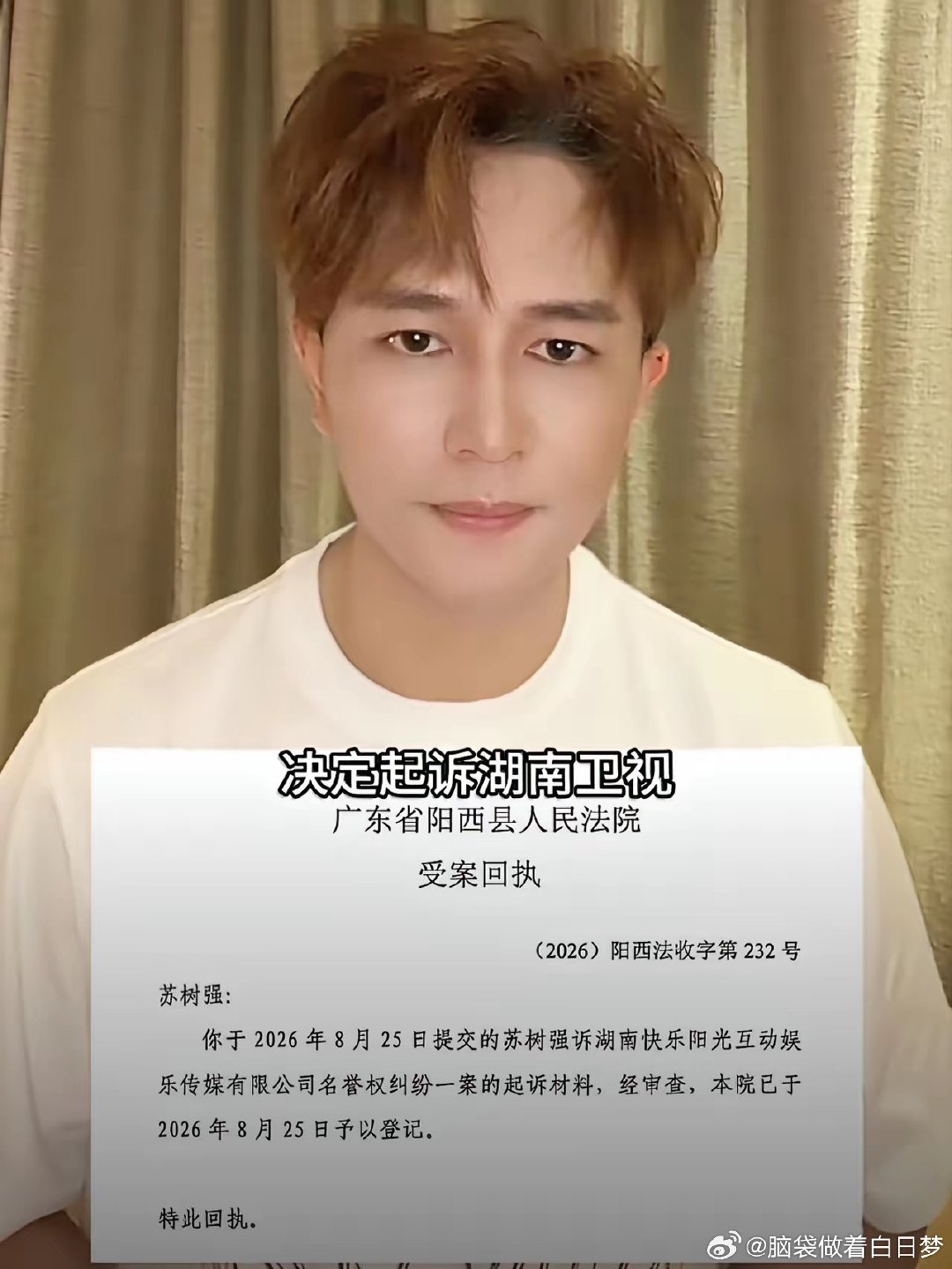 我的天，欢子真撕破脸了，硬刚🥭。8月26日，被披哥宣布淘汰的歌手欢子竟然直接发视频要起诉湖南卫视。