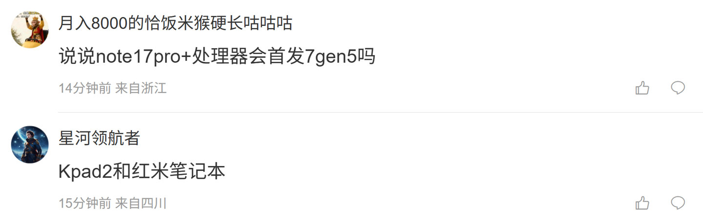 【消息称某厂子系LCD性能小平板、笔记本暂定同期登场，预计为小米REDMI