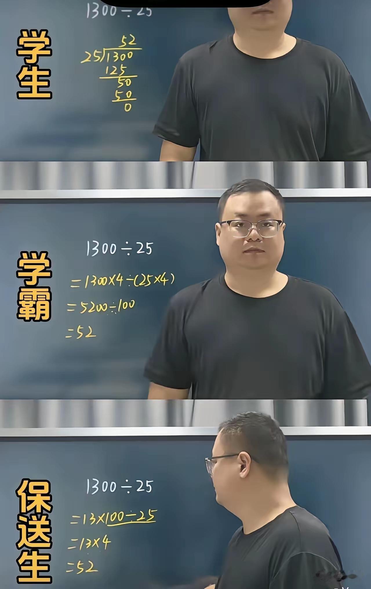 保送生没加括号。运算顺序不对[捂脸哭]