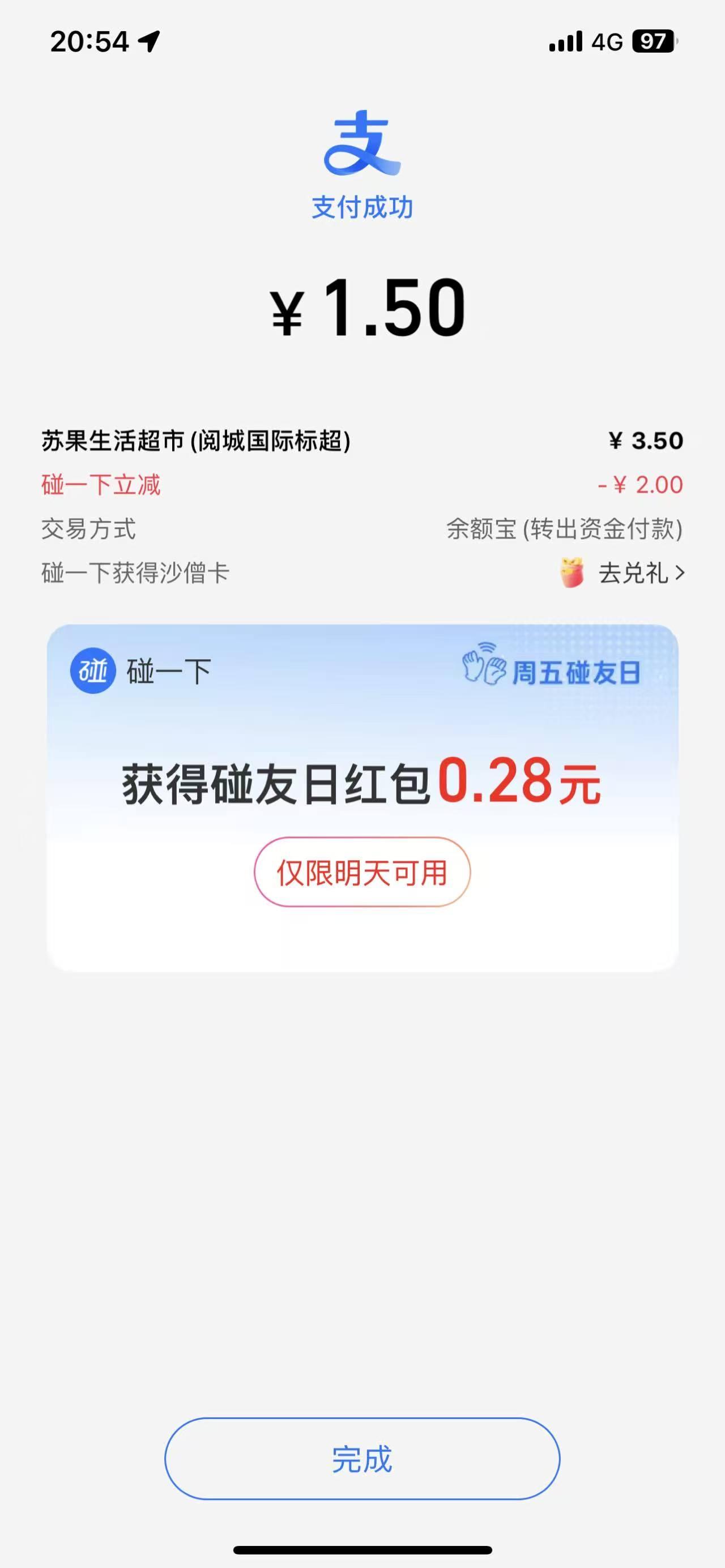 阿里最近动作不小。又是淘宝闪购偷袭美团，又是高德扫街，又是大力度碰一碰支付返钱，