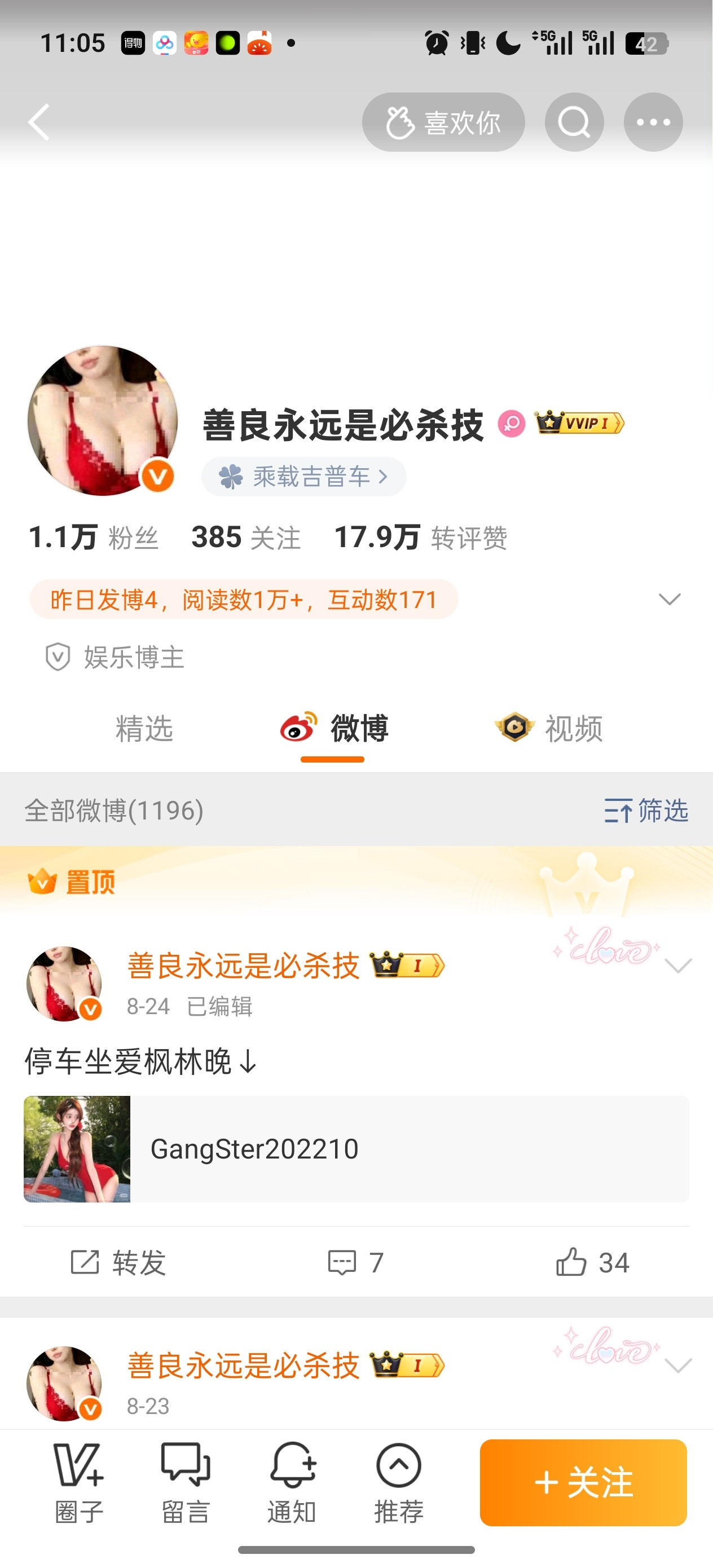 黑厕发现金智秀实在没得黑了，于是怒卖豪成咯咯哒了​​​
