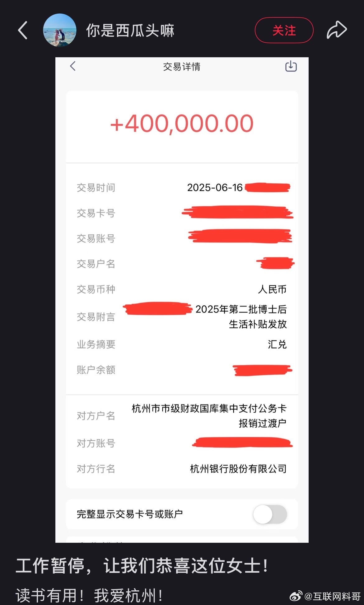 卧槽，杭州直接拿钱砸人啊！一次性到账40万！​​​