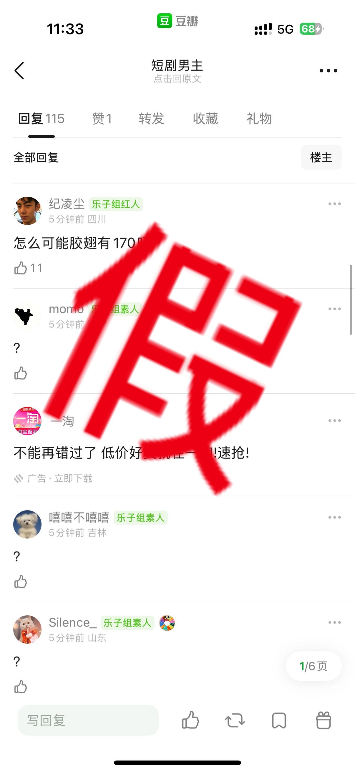 严肃辟谣随便带的图啊不是张吃别乱扯了我只是吃瓜什么也不知道我要哭了我以后再也