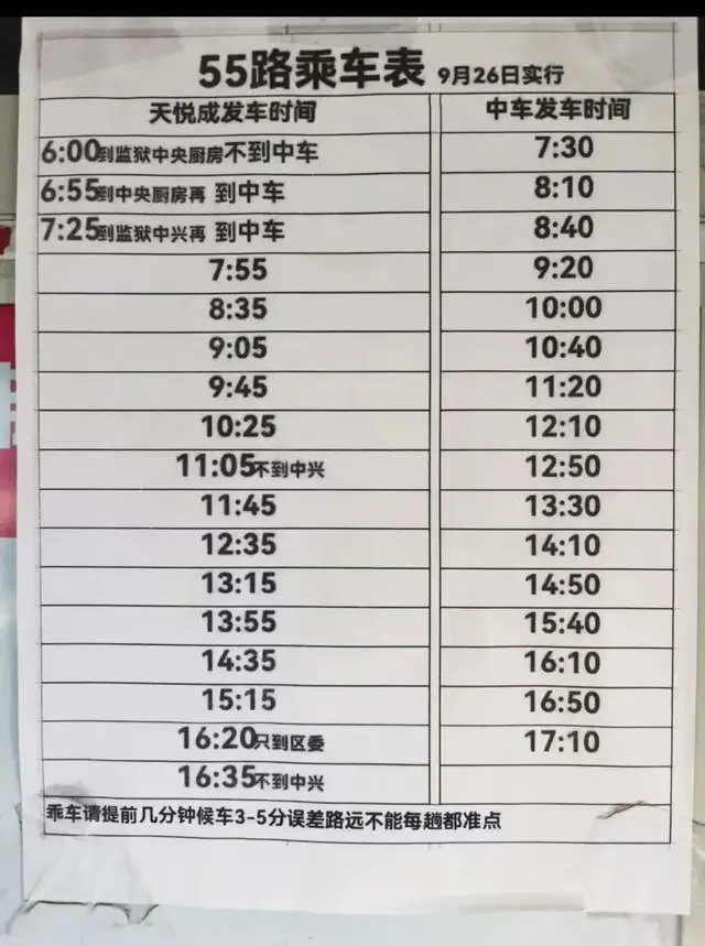 【投诉公交提前发车竟丢了工作？松原男子称个人信息遭泄露，单位被施压后将其解雇】律