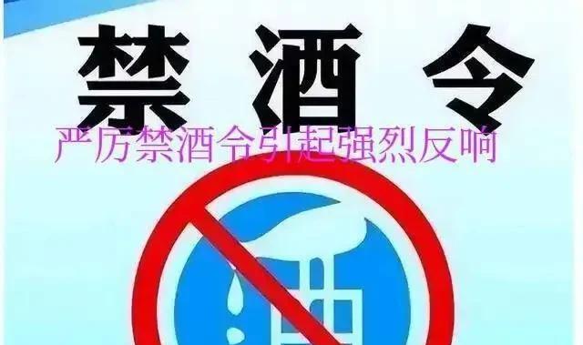 有人建议：继最近出台的禁酒令后，出台更严厉的“禁烟令”。“禁酒令”只是一个简称，