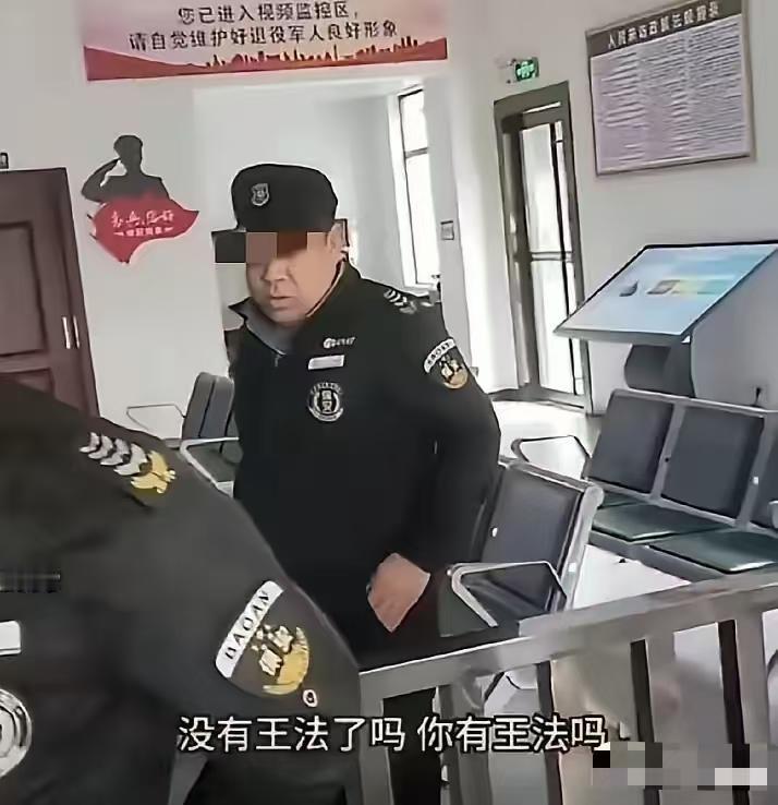 态度好不好是保安的问题，规矩行不行这是领导的问题。保安在单位很牛，到了战场吓得哆