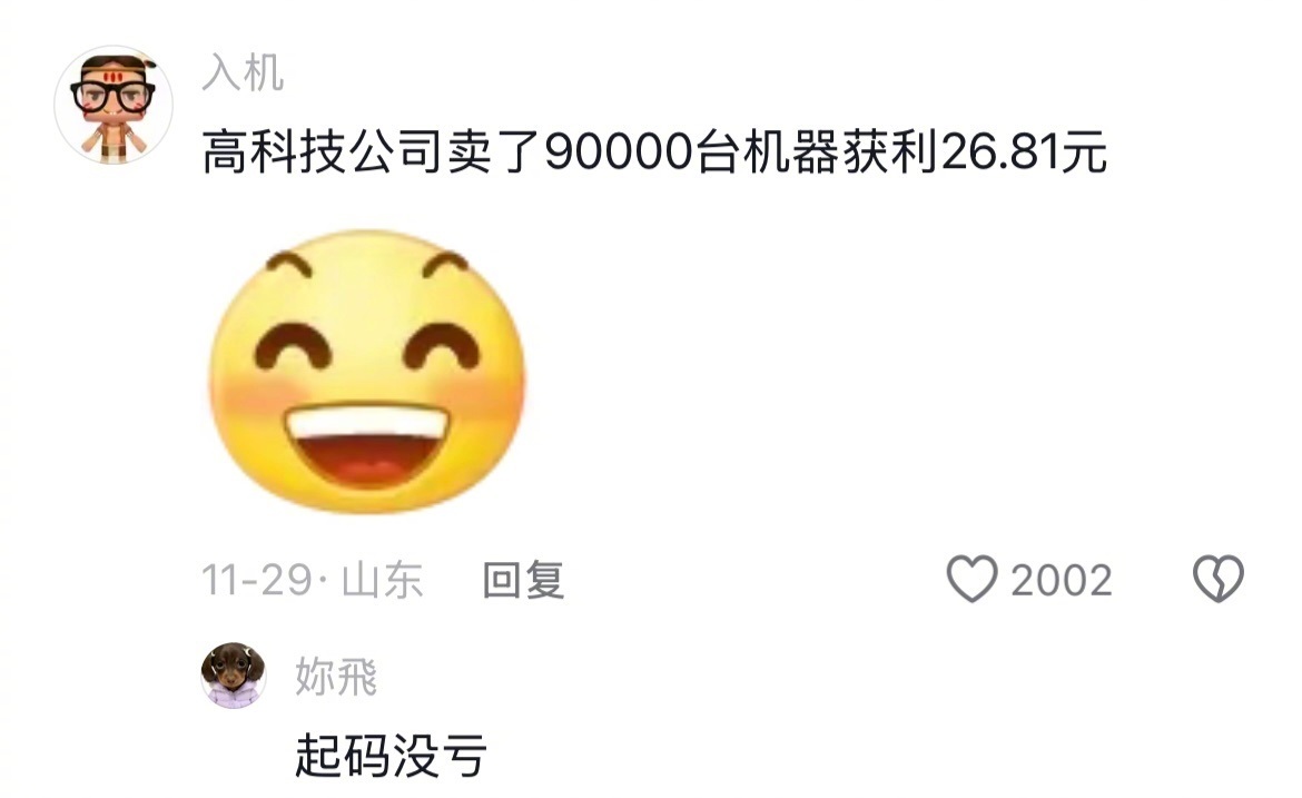 那些年算出的离谱数学答案