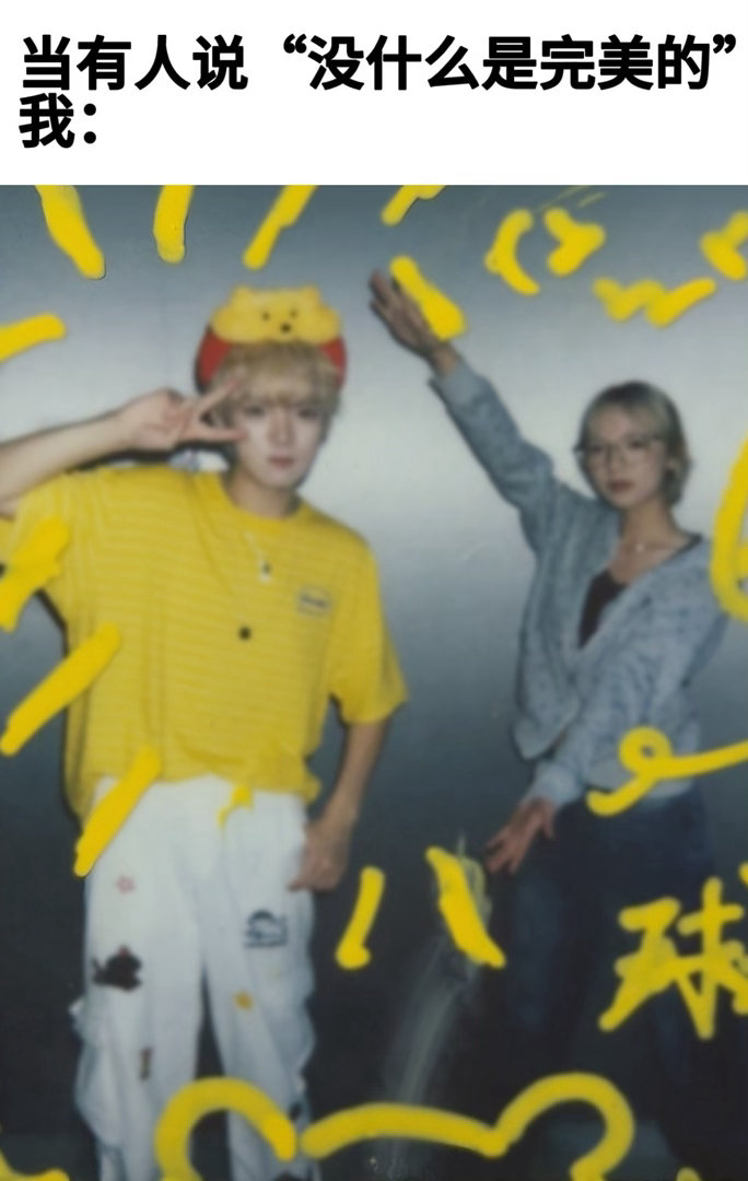 完美小孩​​​