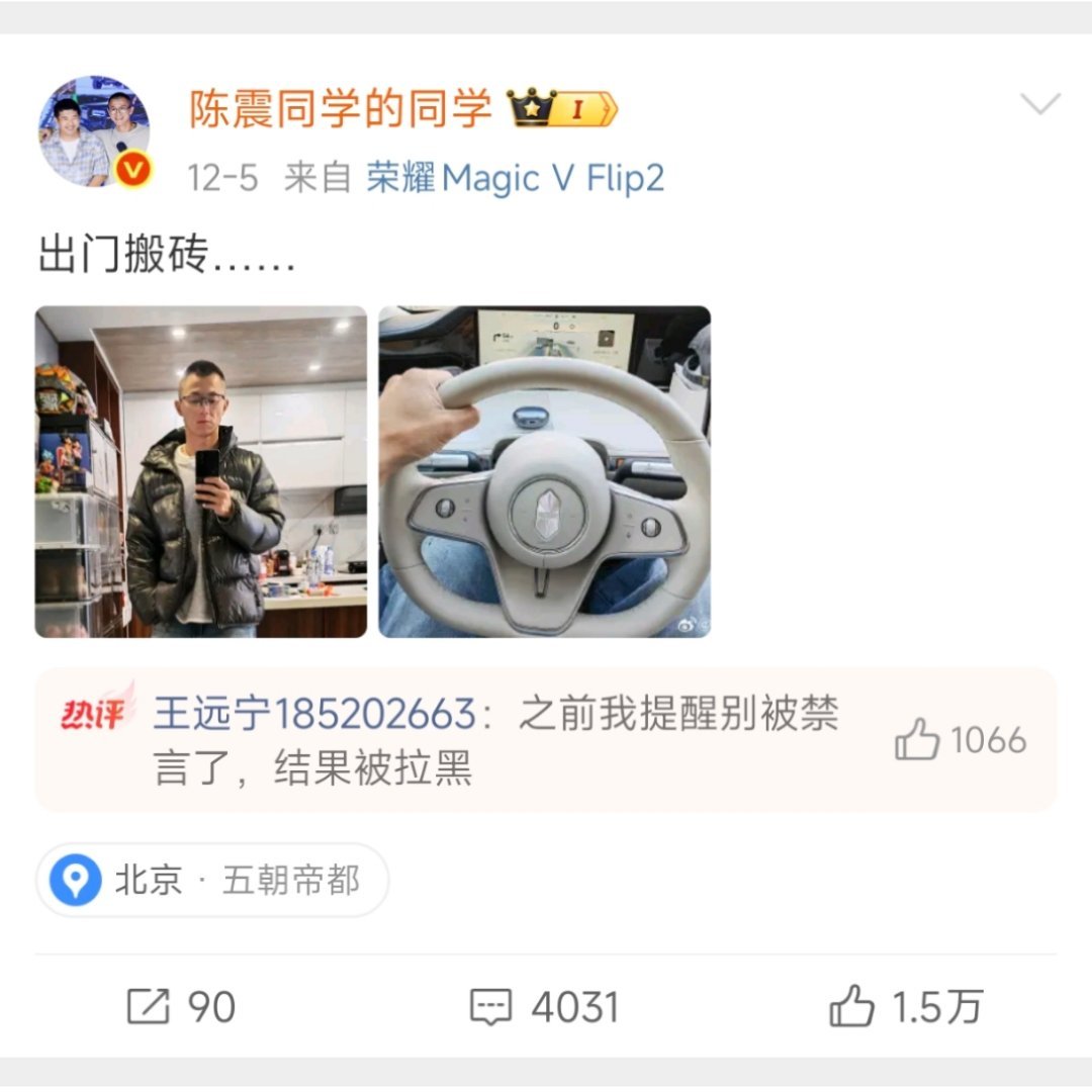 陈震现在是总教头？