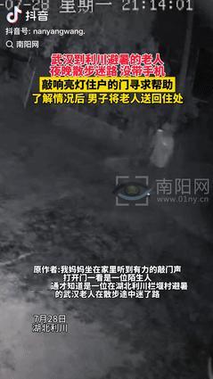 骨子里的善良！湖北利川，一女子晚上在家休息时，突然听到有人用力敲着自家大门，打开