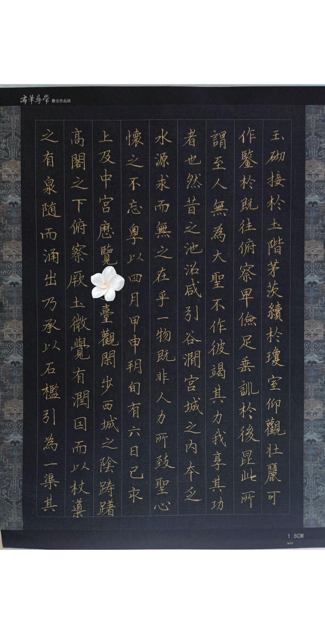 硬笔楷书临《九成宫》闲时写写字也是一种乐趣小楷