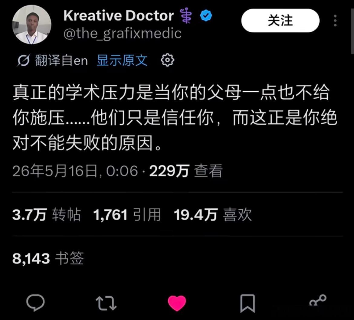 只要有父母就会有压力是这个意思吗？