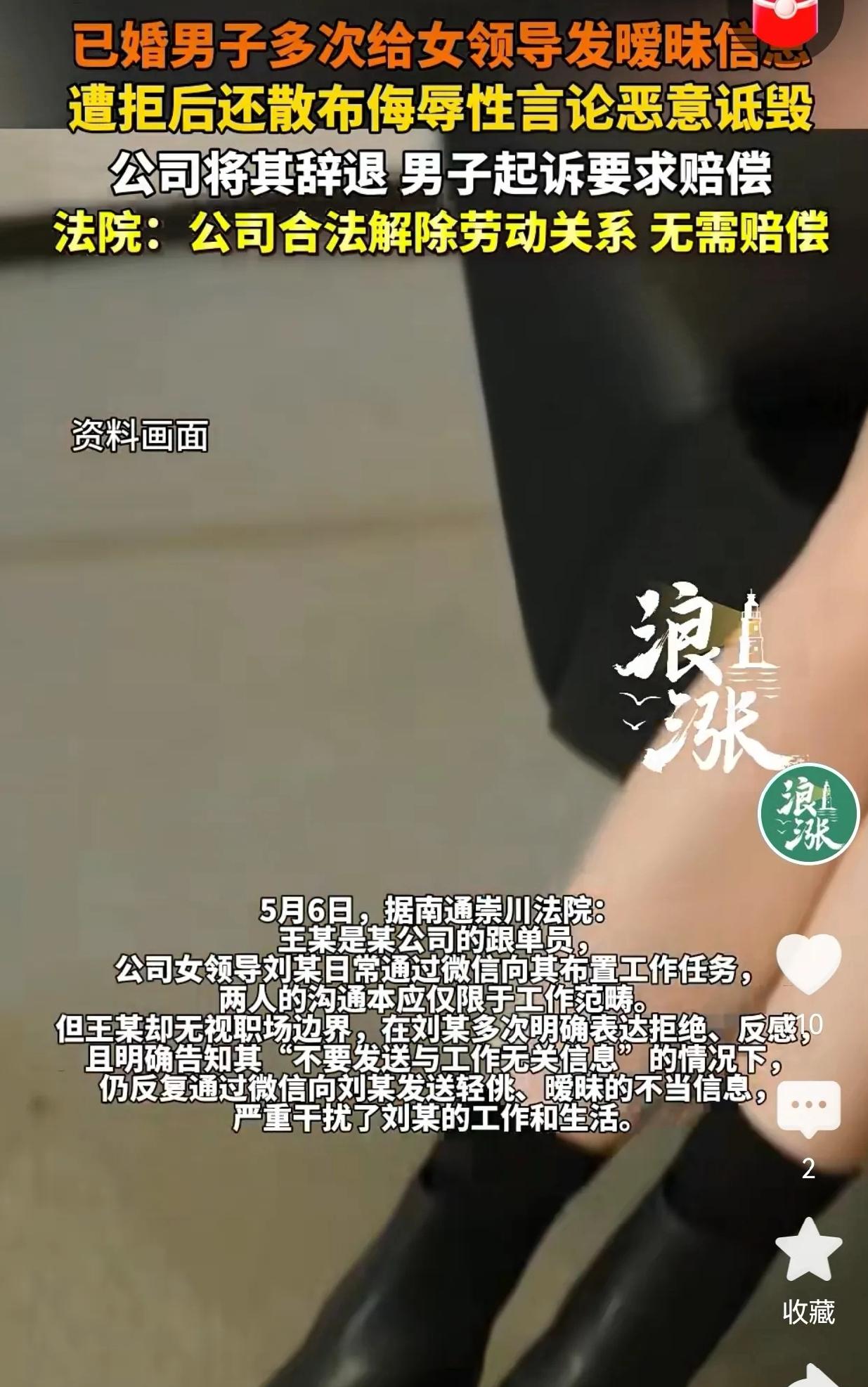江苏南通icon，一男子看上了有钱有颜、丰乳臀肥的女上司，由于工作需要他们联系密