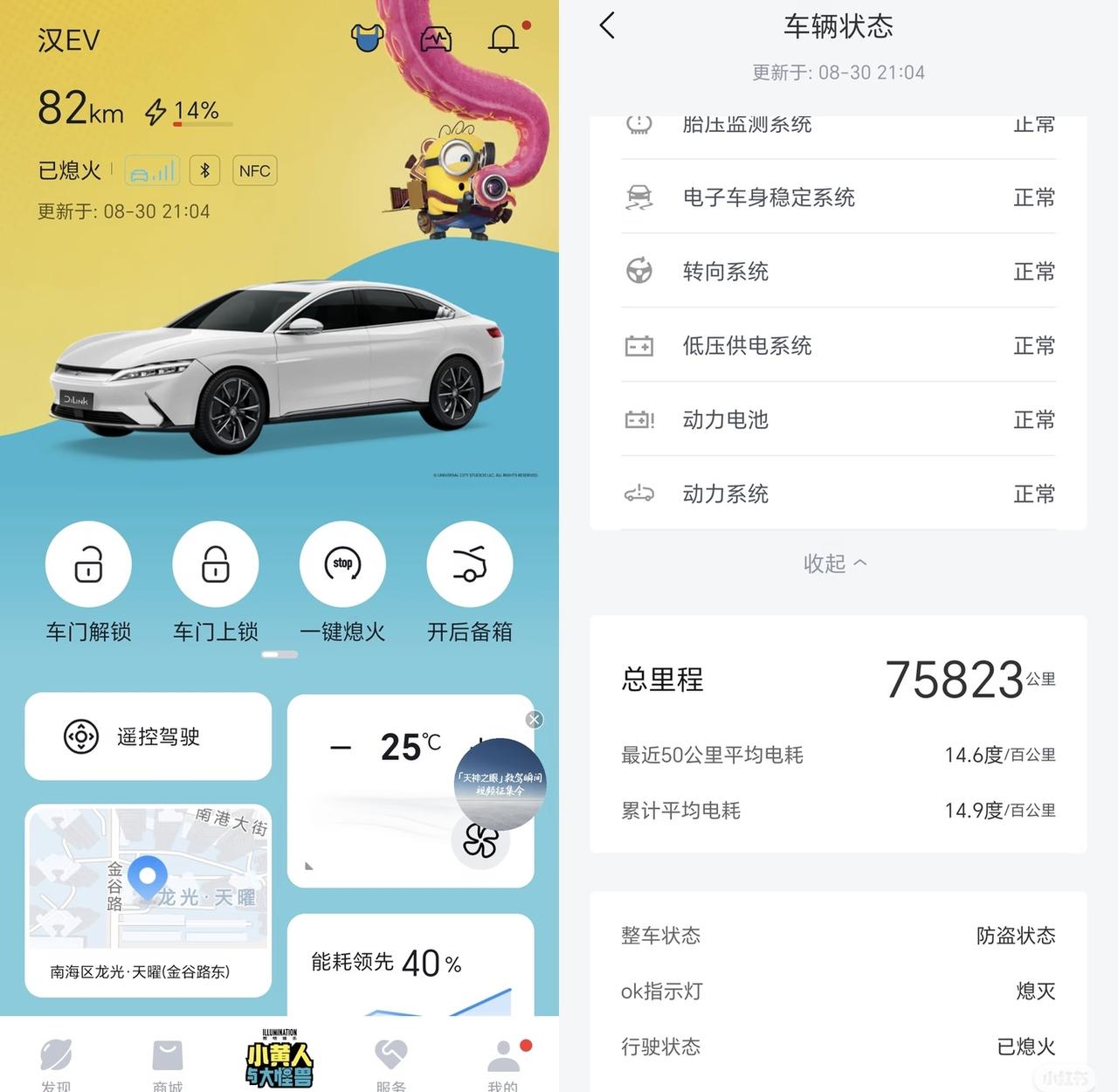 续航打折严重，想换车了🤮🤮🤮21年国庆期间提车的，20款初代汉ev