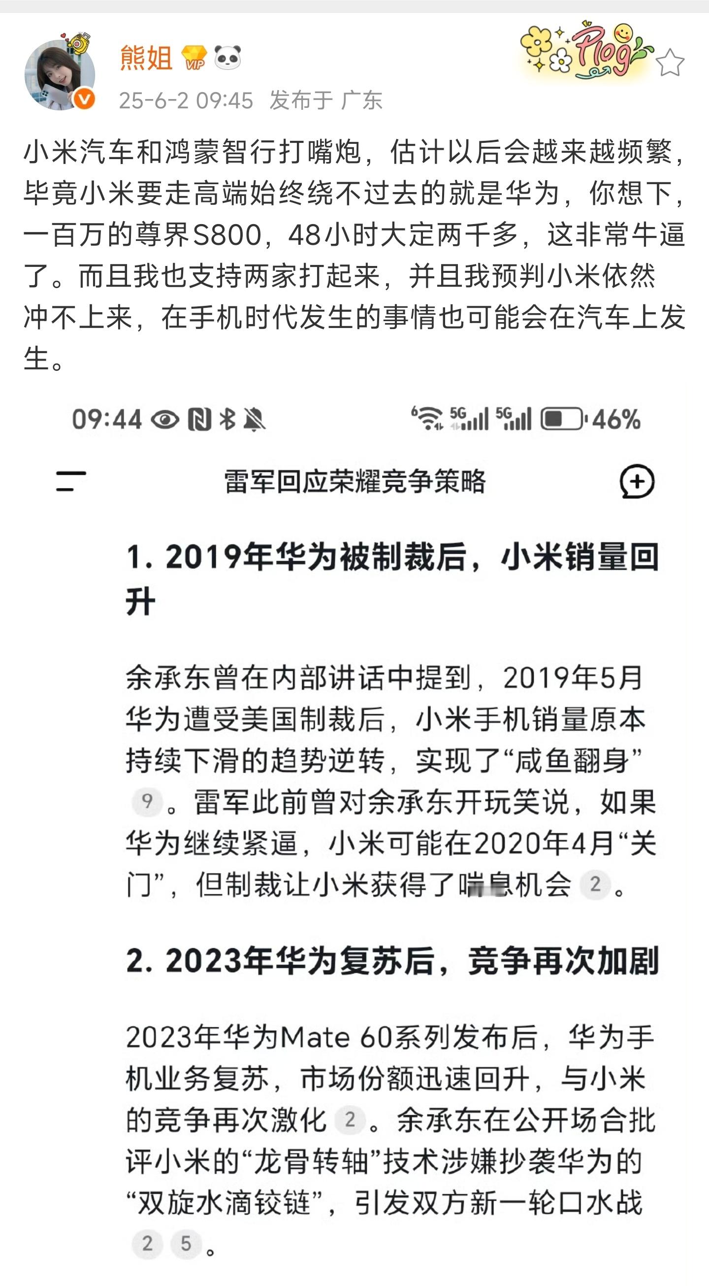 别看小定看交付，这是常人思维，如果口嗨有用的话，销量和交付量应该暴涨吧？所以你的