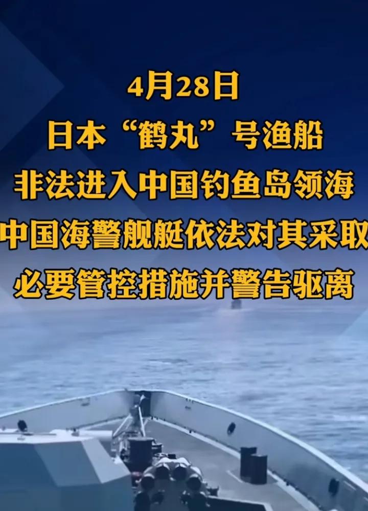 日本“鹤丸号”第三次进入钓鱼岛领海！赤裸裸的挑衅啊！驱离已经不管用了，驱离了两次