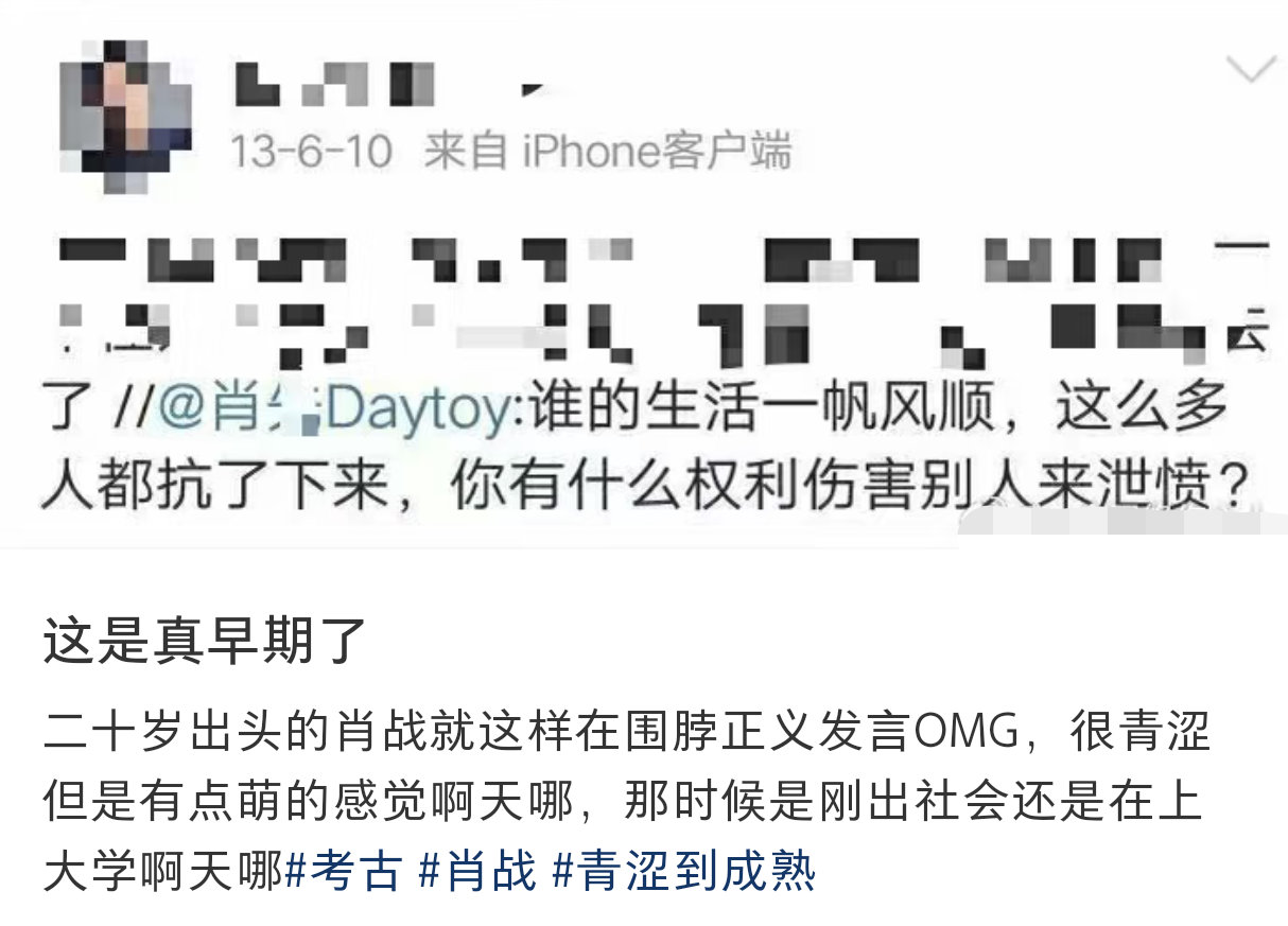 卧槽22岁快要大学毕业的肖战还没入社会呢好有正义感特别善良🥺🤲🏻