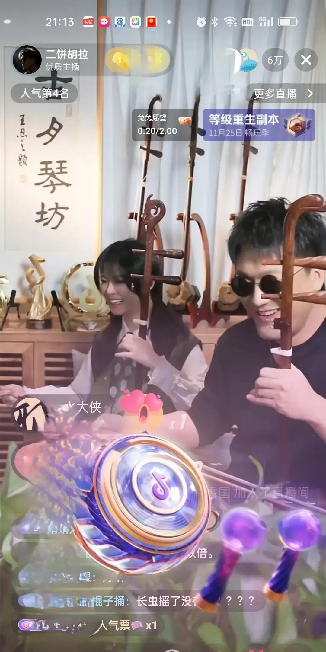 二饼直播吐槽有人靠骂郭德纲翻红，剪成十五秒短视频挂上“二饼撕力马胡”的标题，一夜