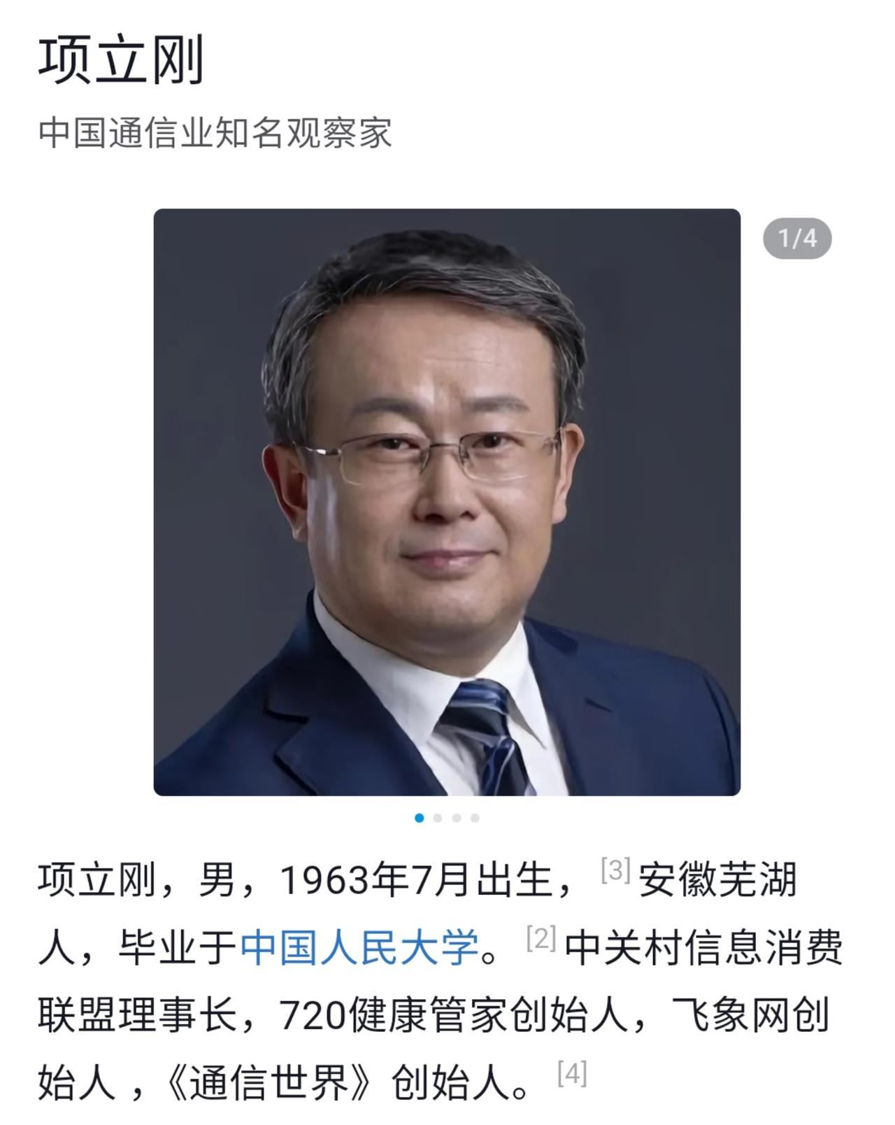 项立刚的怒斥可谓一针见血：那些只知空谈、误国误法的法学专家，真该彻底清醒过来了！