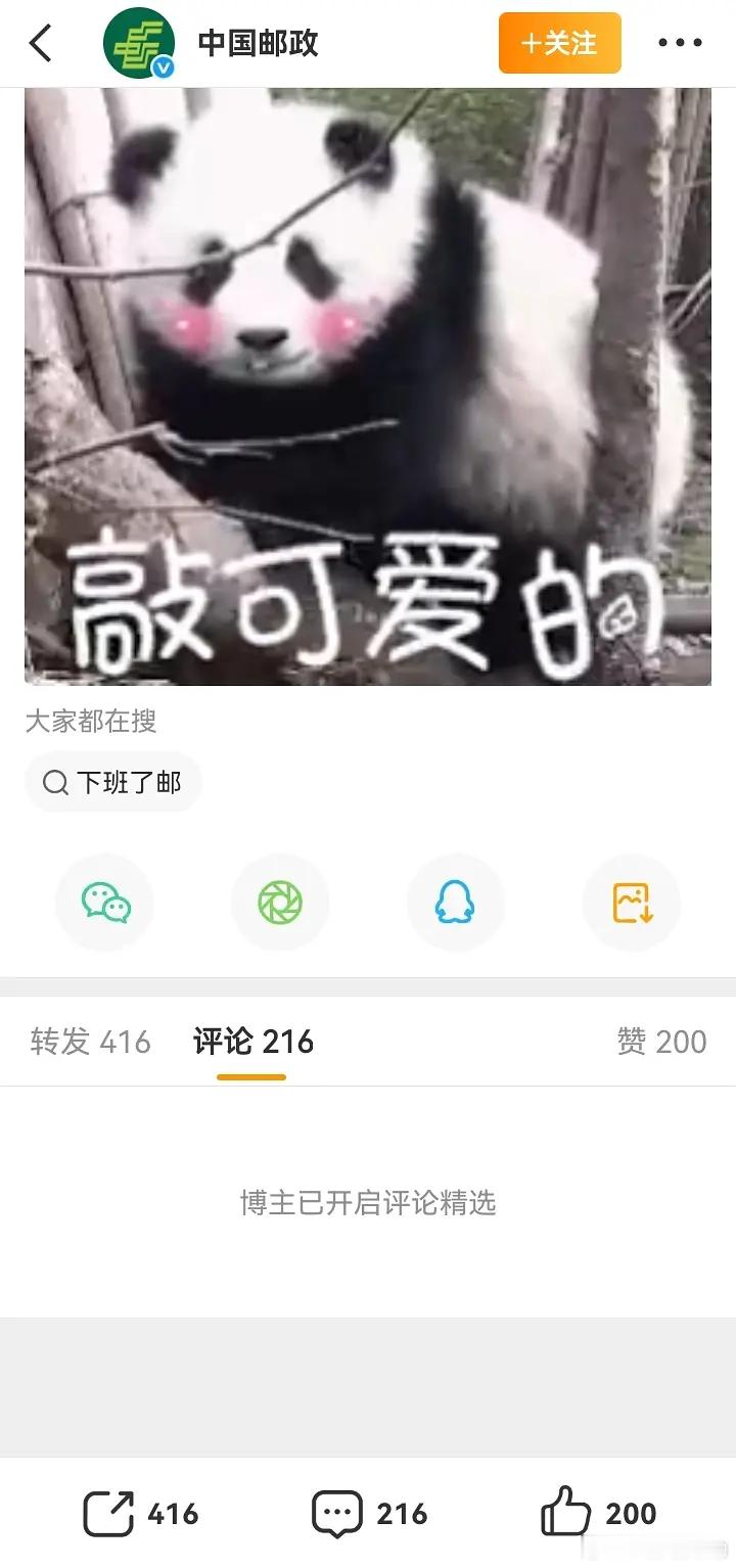 尘白禁区中国邮政已急哭