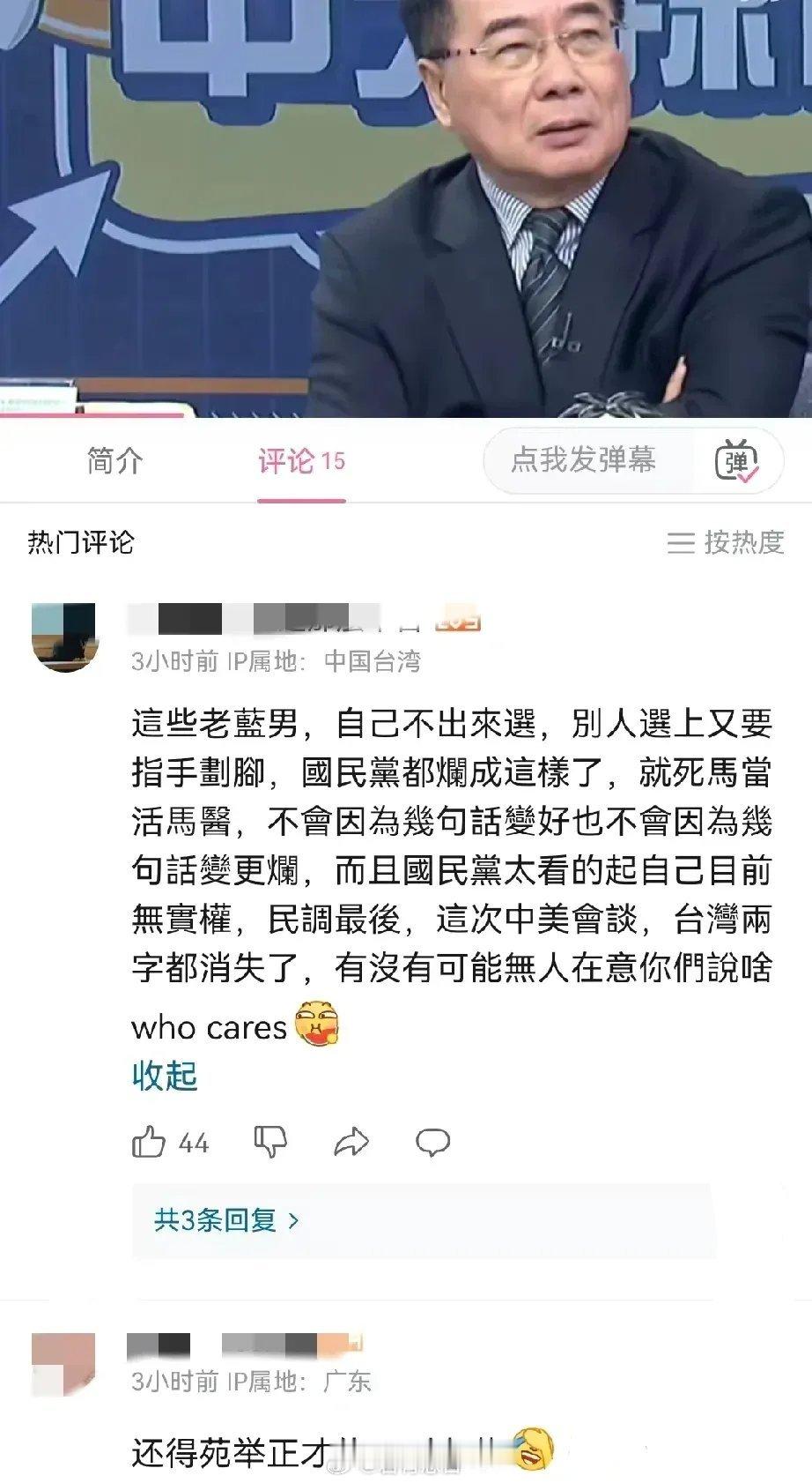 台湾网友是这样评价蔡正元的，因为郑丽文接受外媒采访，然后说了一些蔡正元很不高兴的