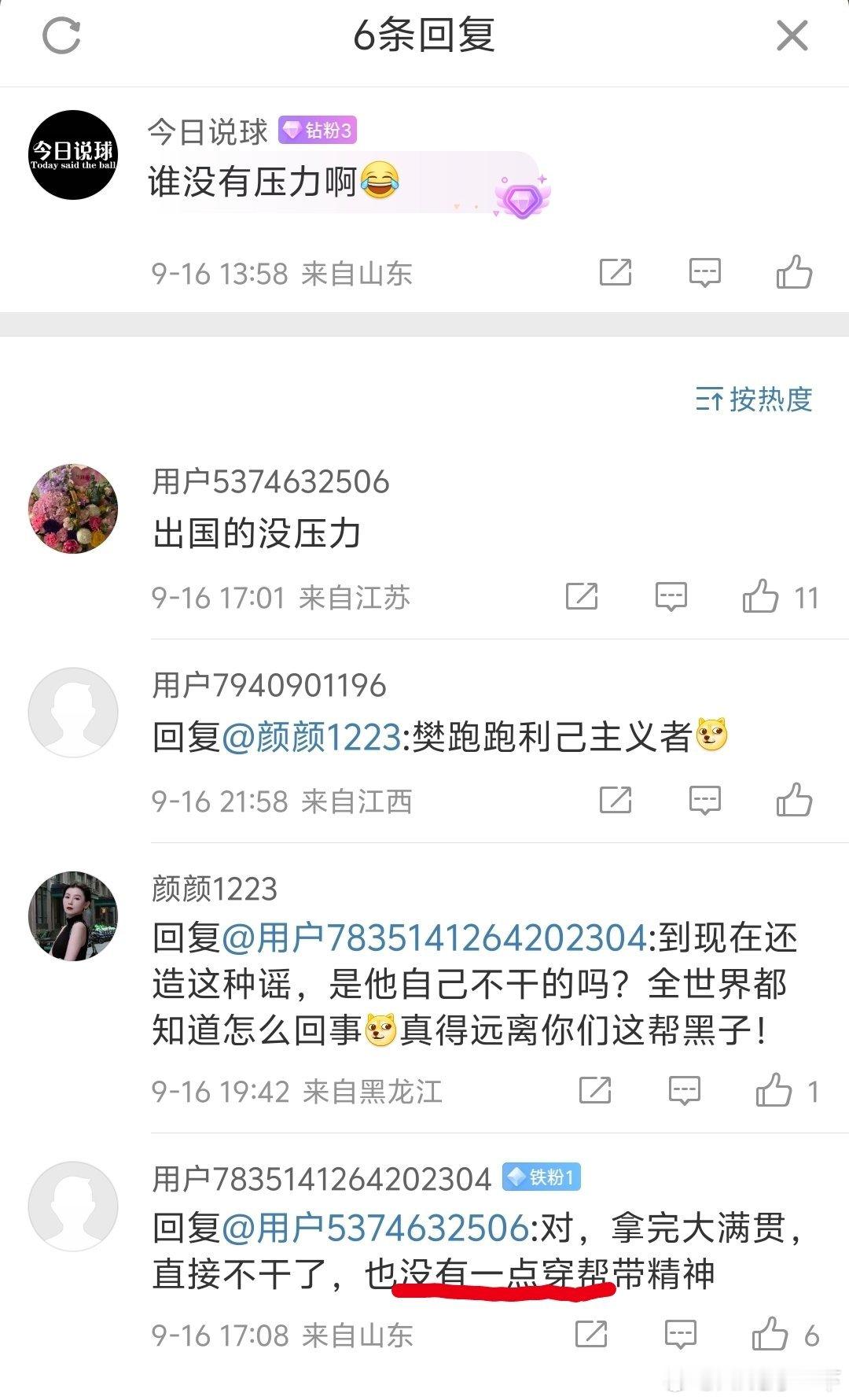 穿帮？真的很穿帮……​​​
