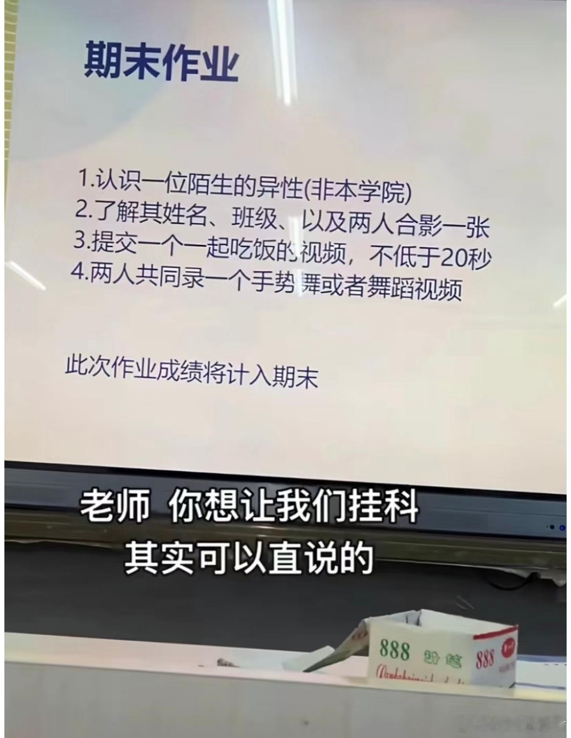 老师这分我能不要吗​​​