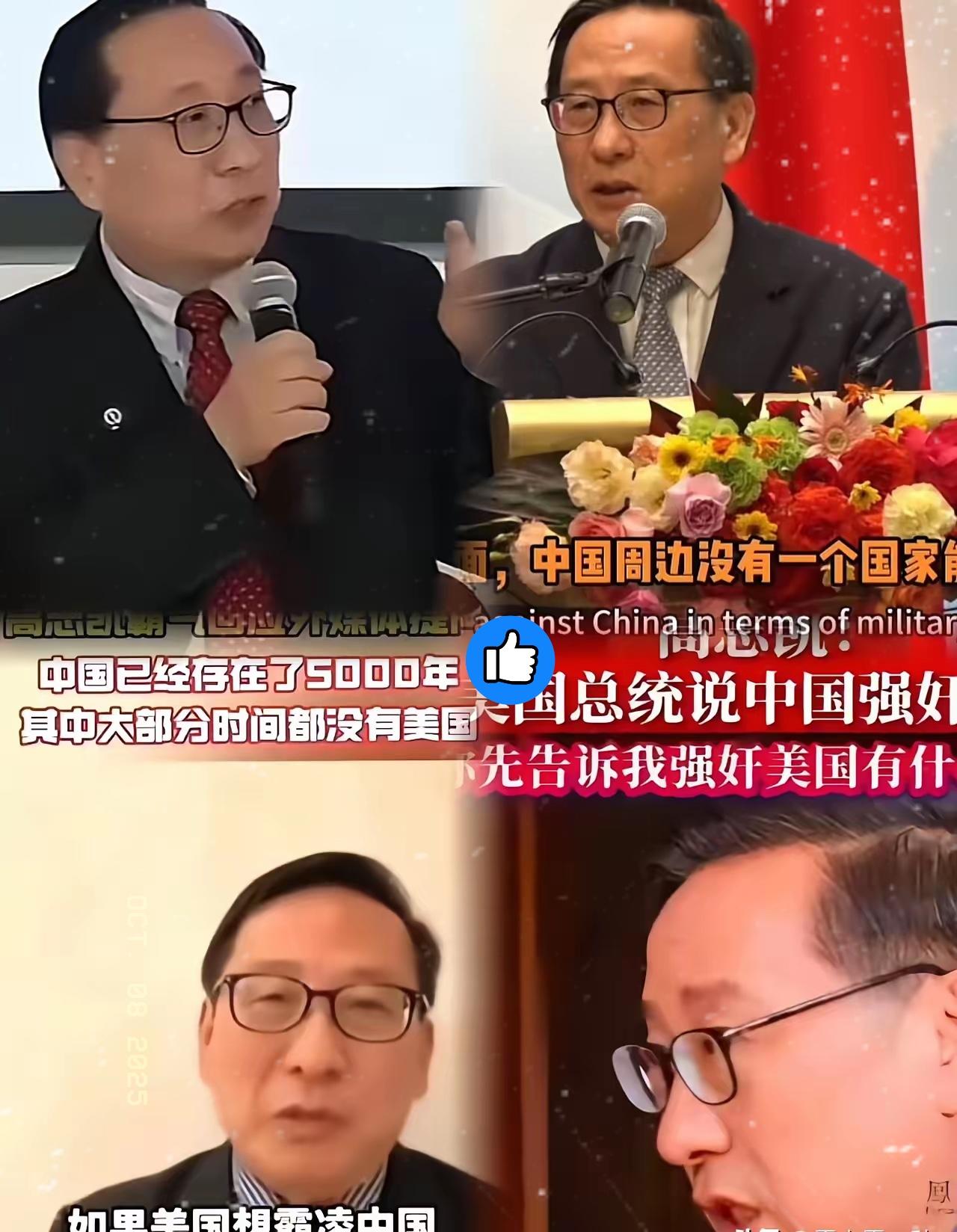 伤害性不大，侮辱性极强，​高志凯在辩论赛中的一句话：“我祖先修长城的时候，你祖