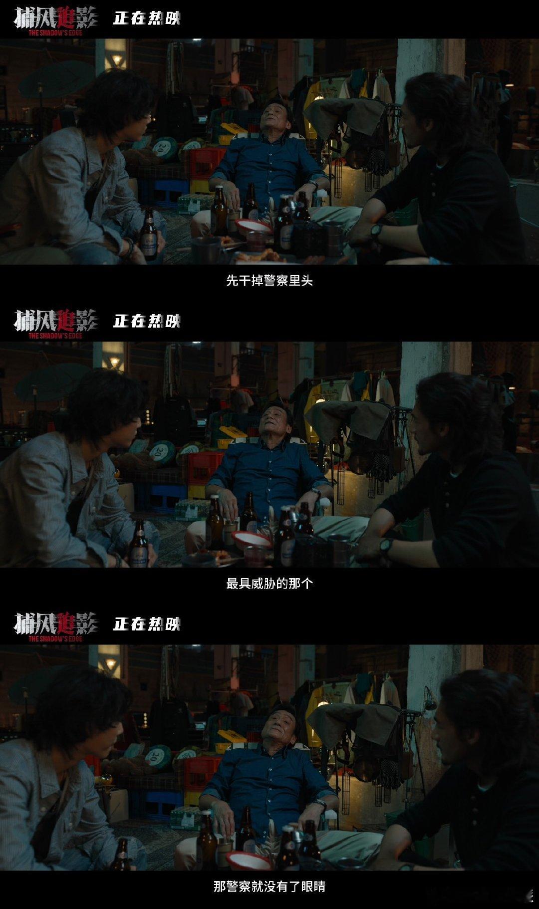 捕风追影梁家辉1v30一刀一个捕风追影今日上映江湖名号不是吹的！傅隆生1v30