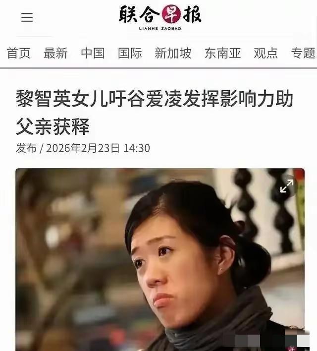 黎智英罪大恶极，十恶不赦，早知今日，何必当初犯那些恶。