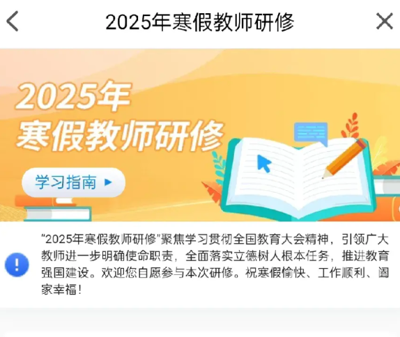 这几天，我看到网上有不少老师在吐槽关于假期教师研修这个问题，在我看来，其实，吐槽