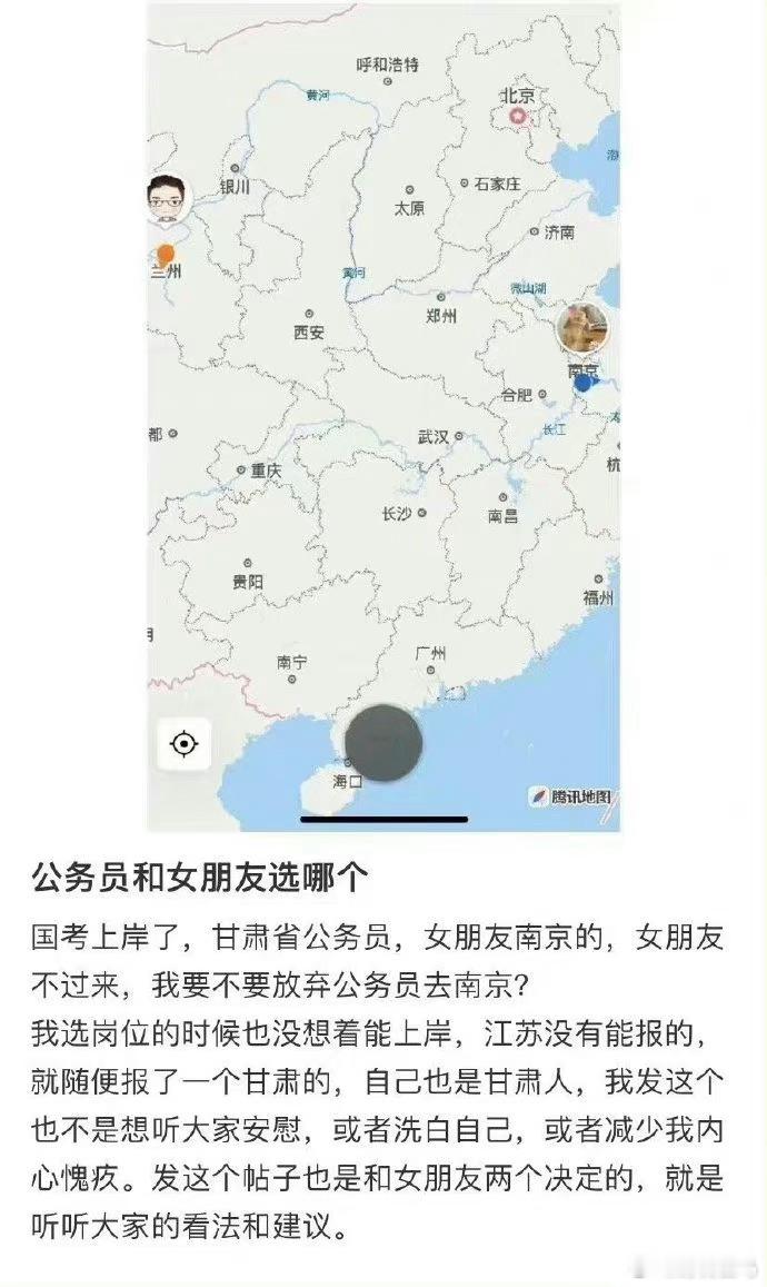 公务员和女朋友选哪个