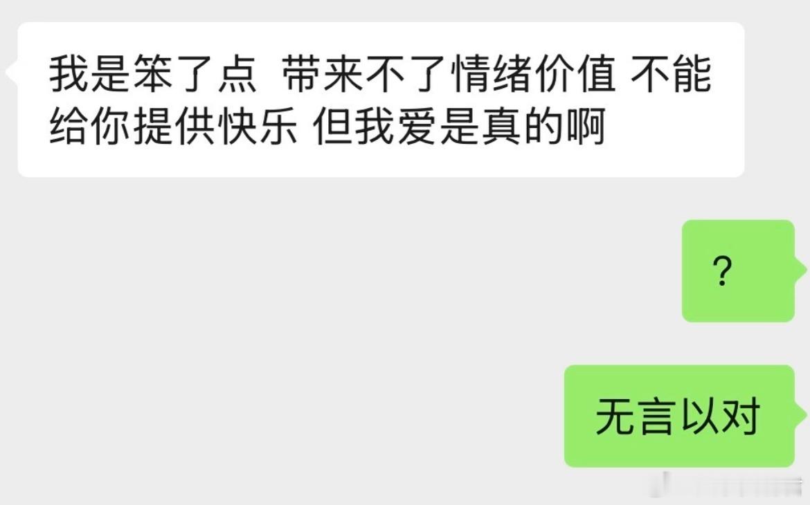 男生挂在嘴边上的话怎么回？