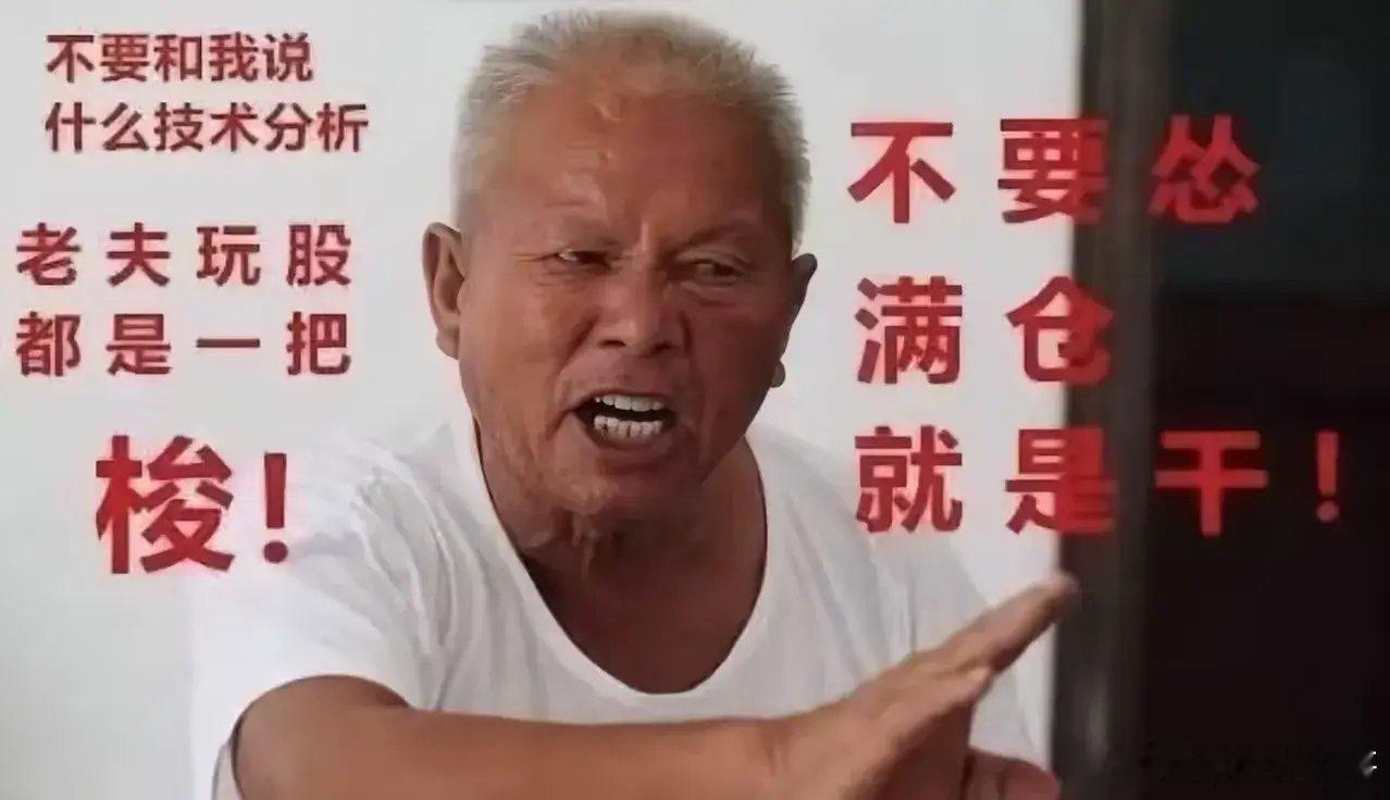千万要记住，在股市里有两件事，永远不要声张。第一件：炒股赚了，别声张。行情好的时