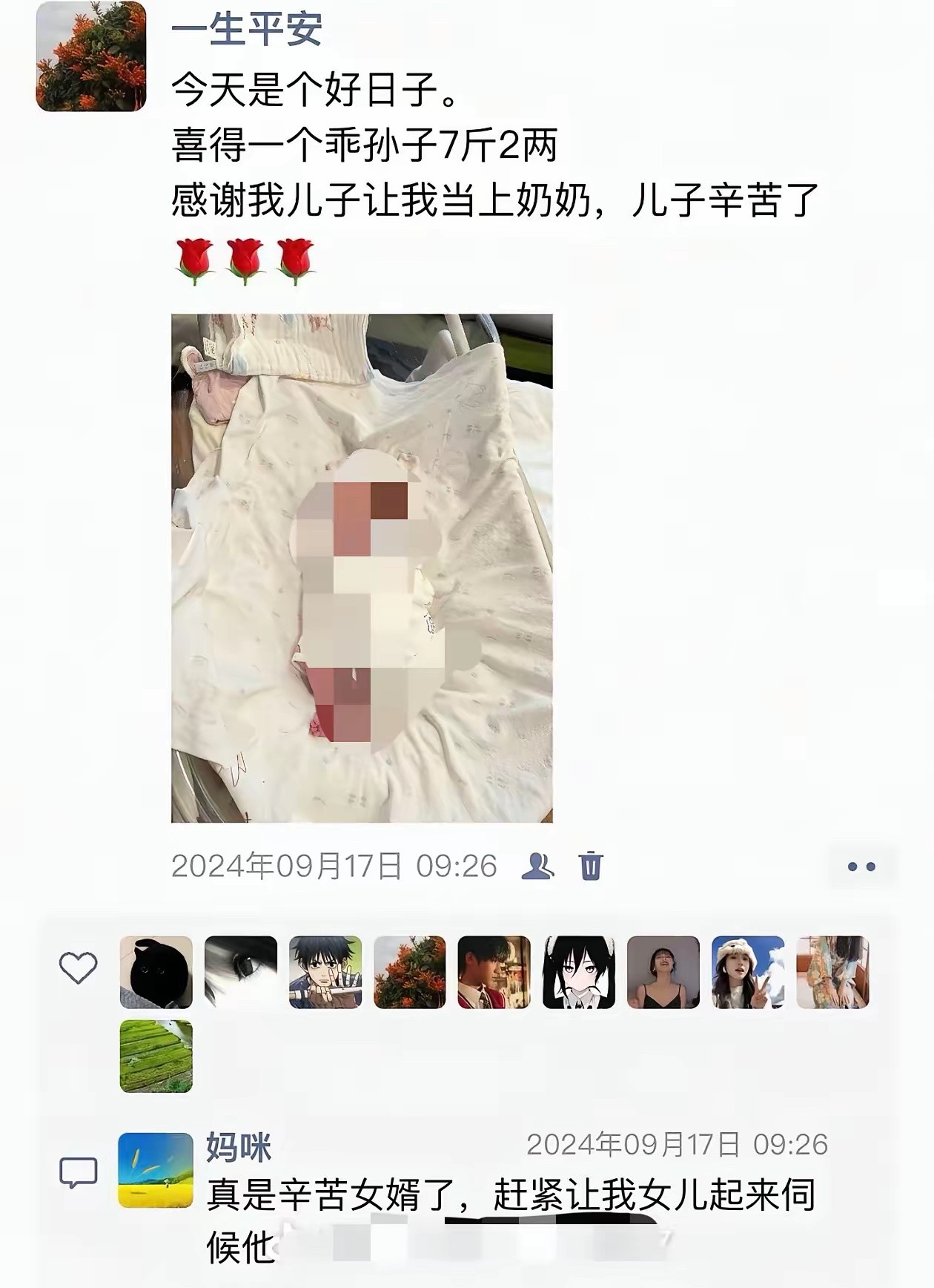 生孩子时婆婆发的朋友圈​​​