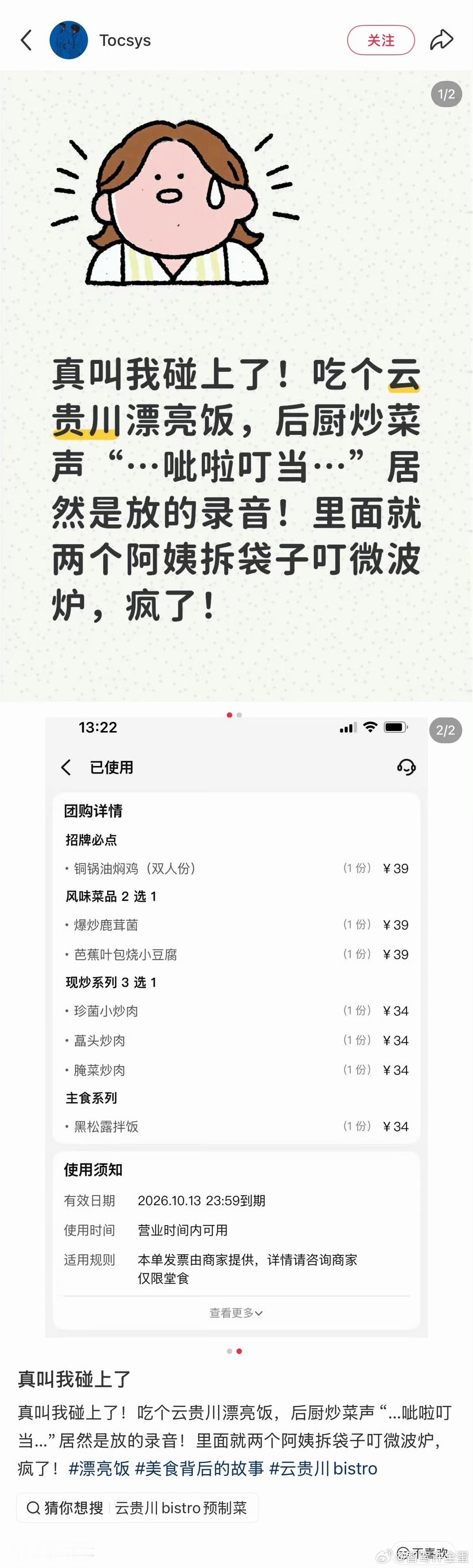 道高一尺，魔高一丈​​​