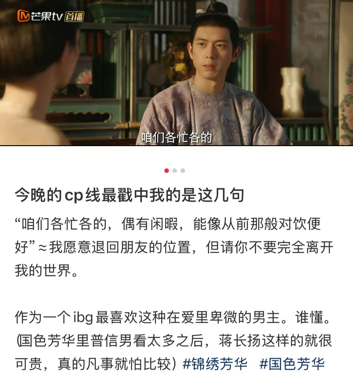李现谁懂bg里反霸总式男主的含金量别的古偶男主动不动“我的人只能我来管