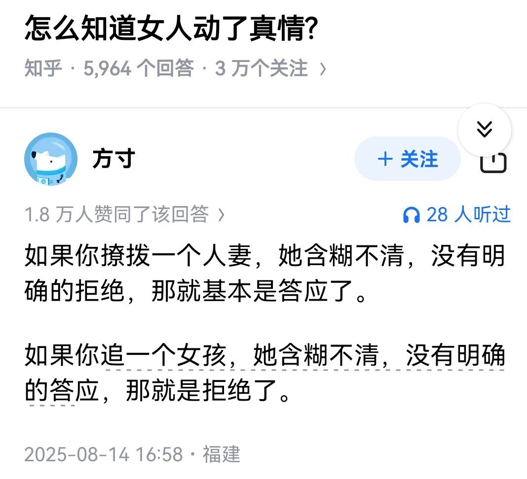 怎么知道女人动了真情?​​​