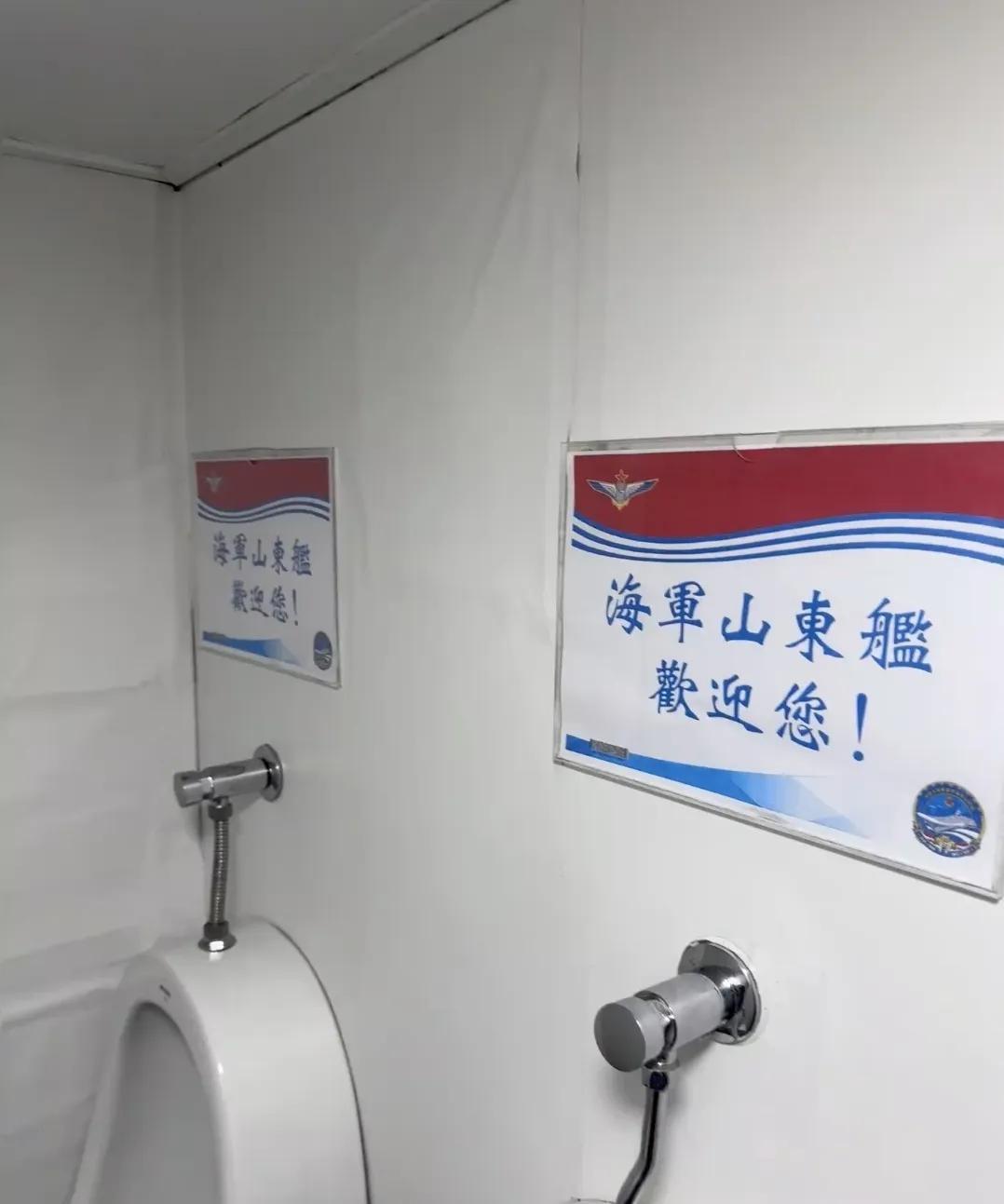 山东舰的卫生间有点小啊，感谢香港网友让我们内地人跟着长见识了！[笑着哭]另外机库内
