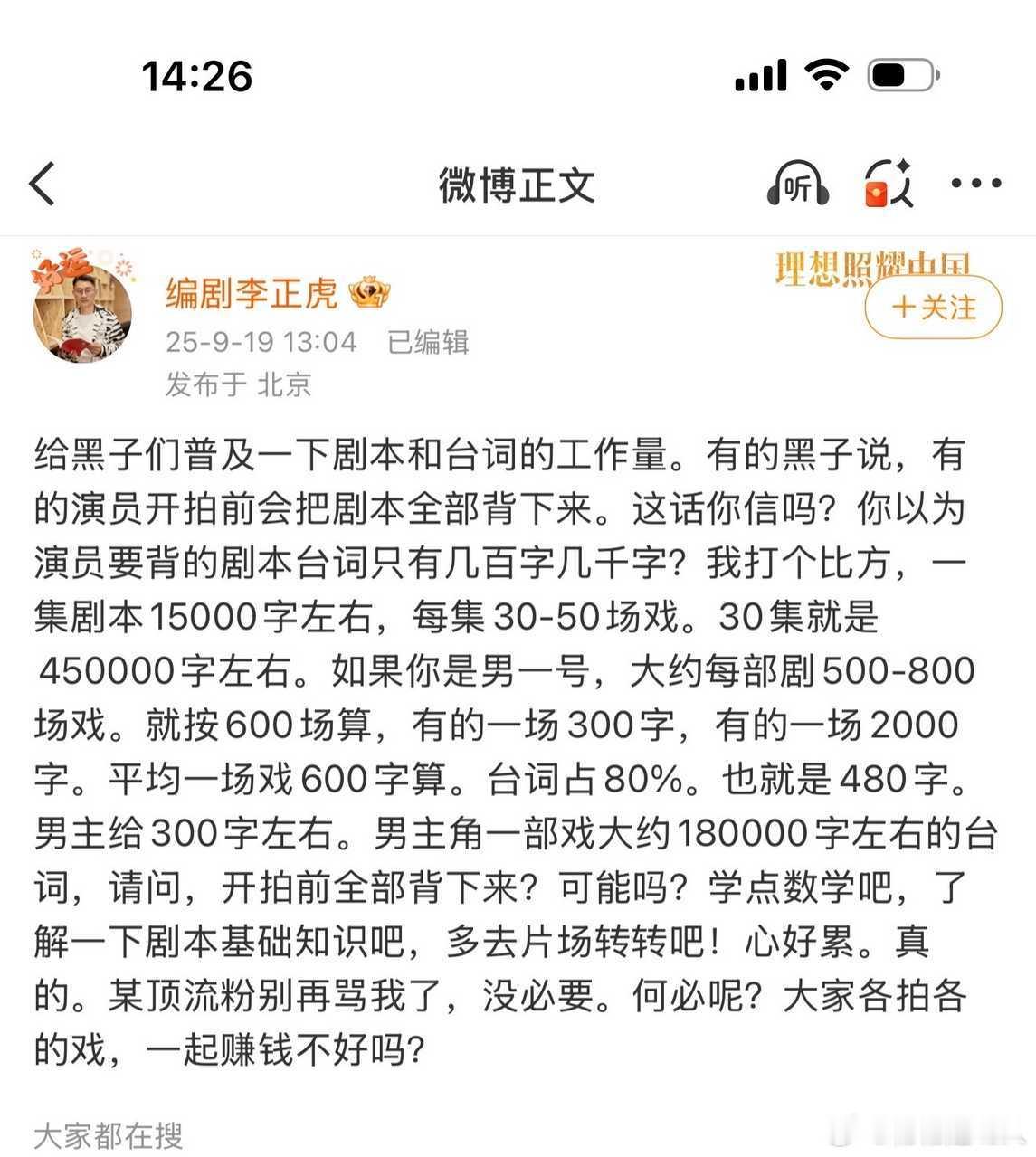 照你这么说，话剧演员们是怎么演戏的？​​​