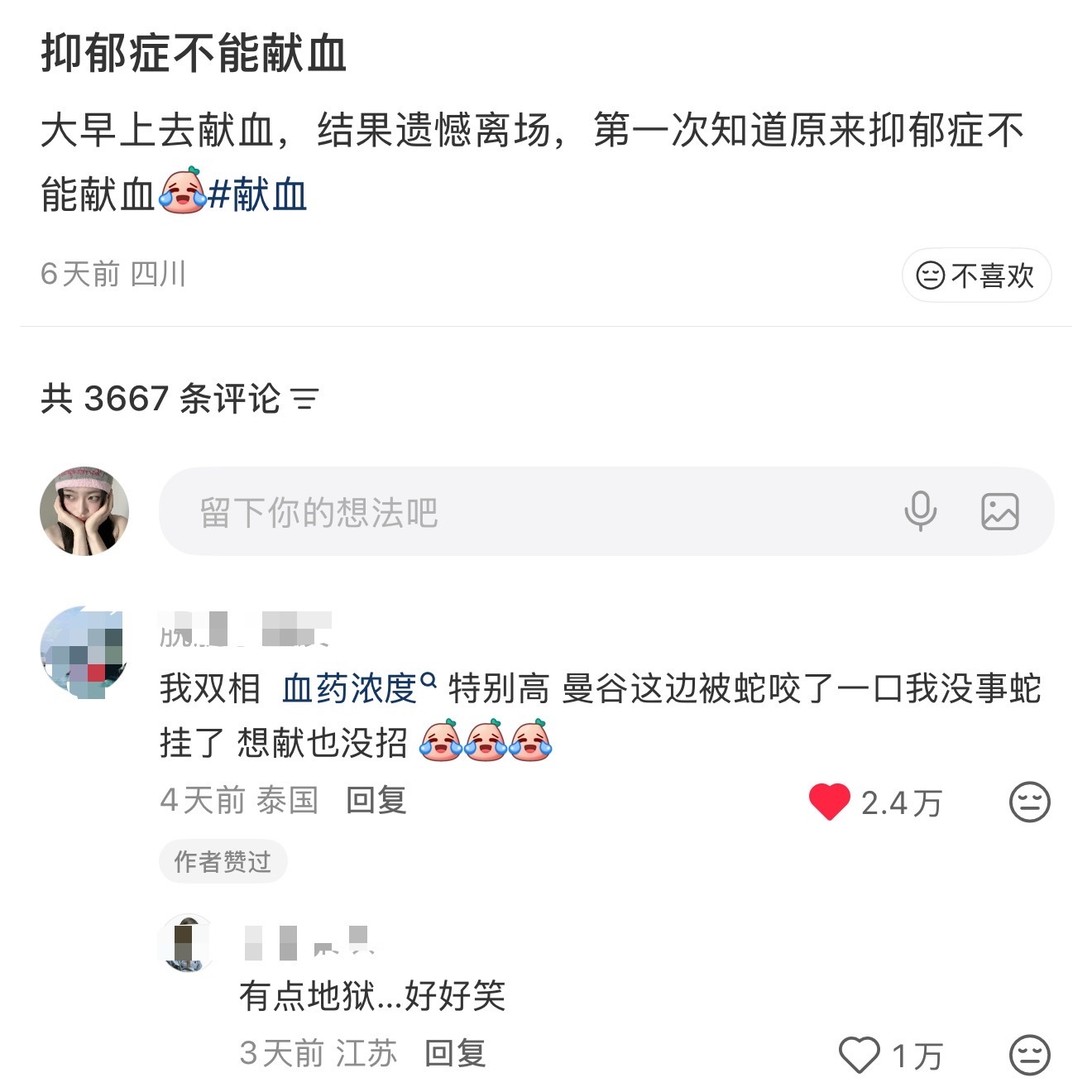 密码的一大早笑死我了​​​