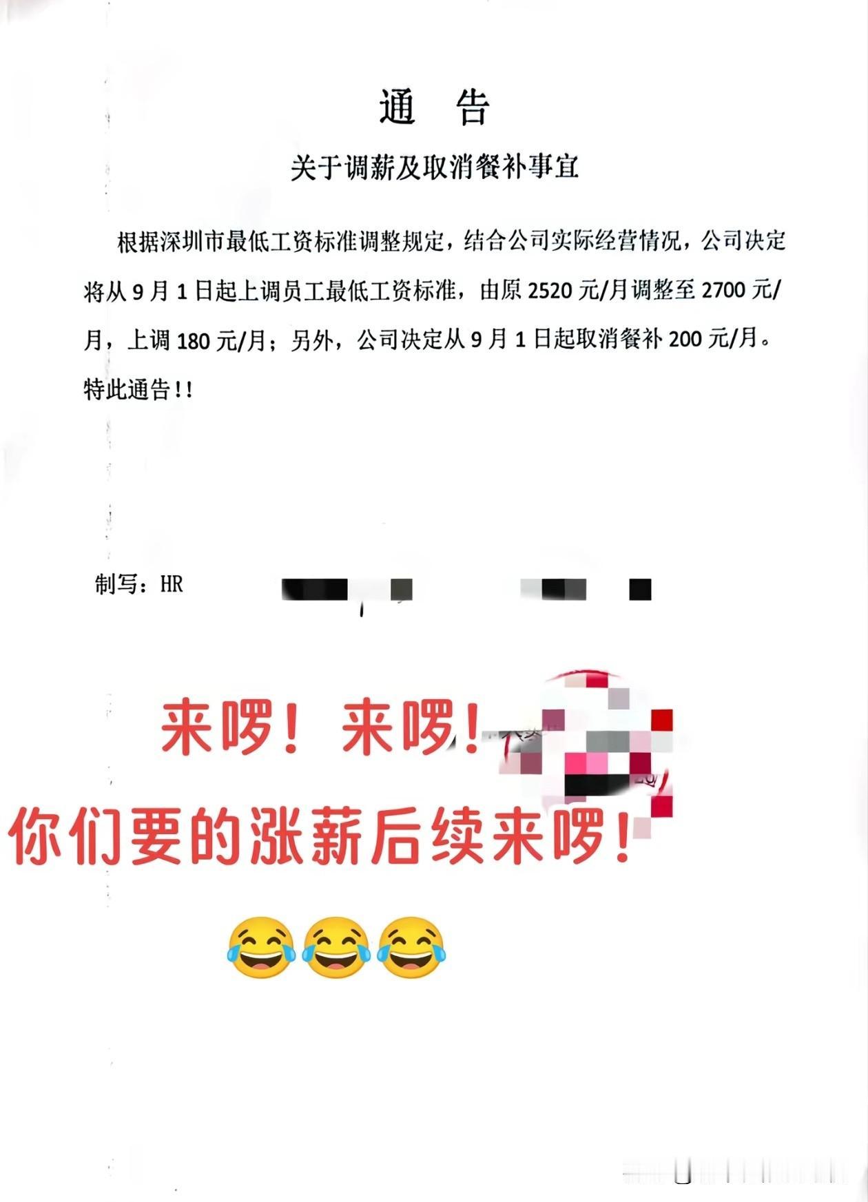 加180扣200公司是会算账的[哭哭]